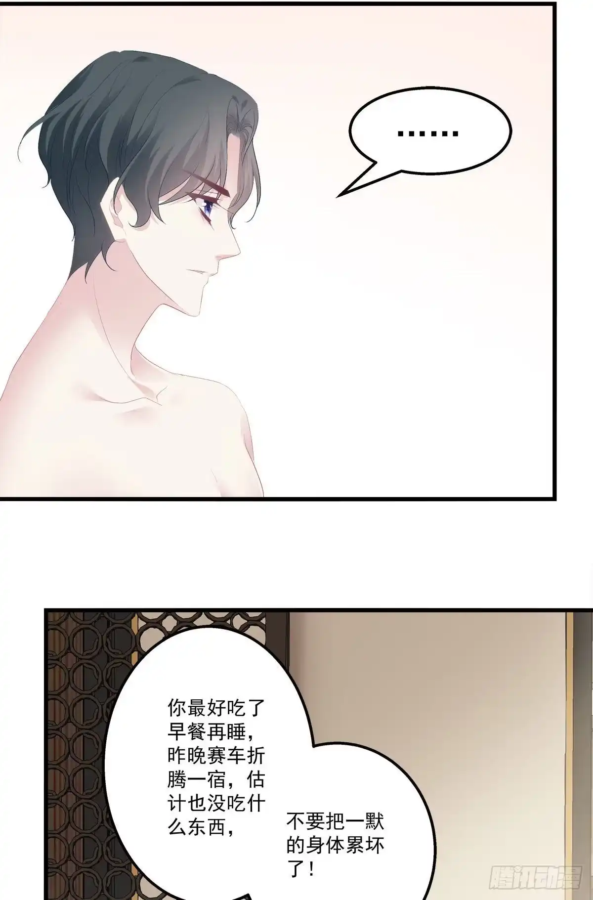 老公每天换人设 16 第40页