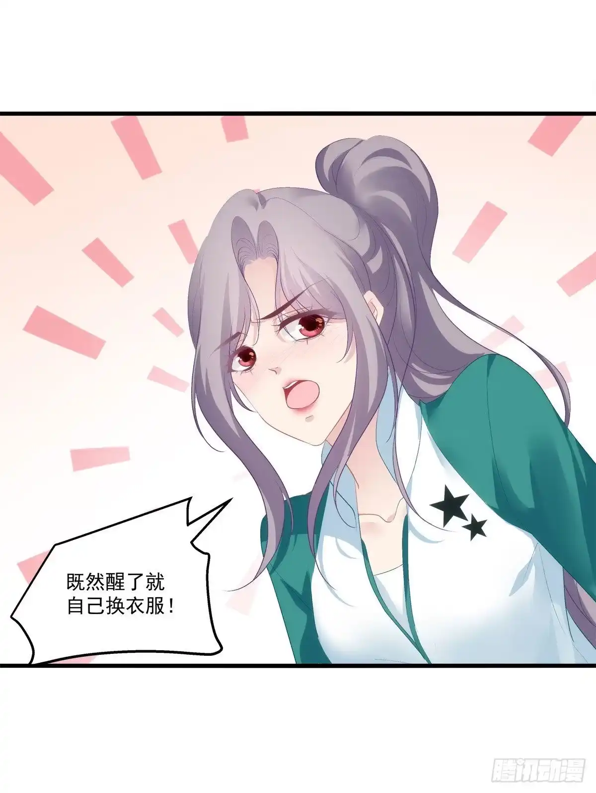 老公每天换人设 16 第39页