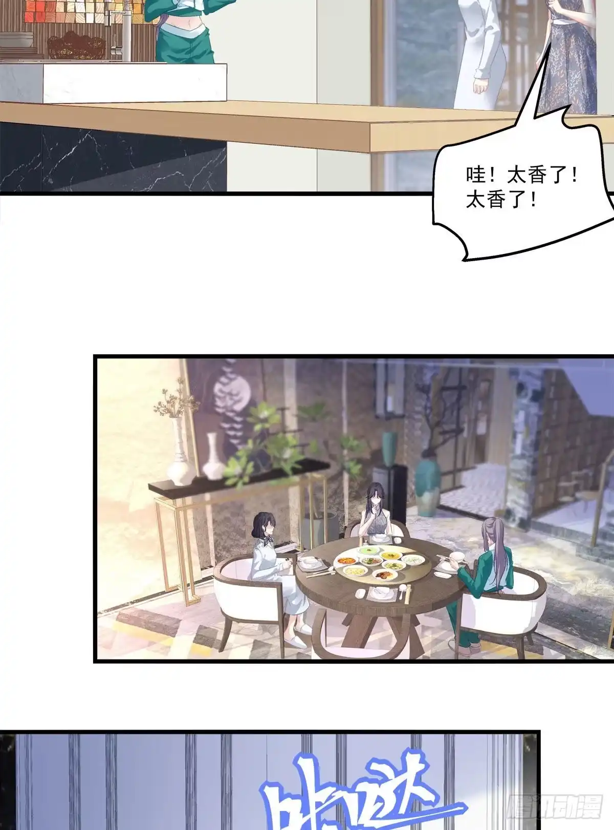 老公每天换人设 16 第21页