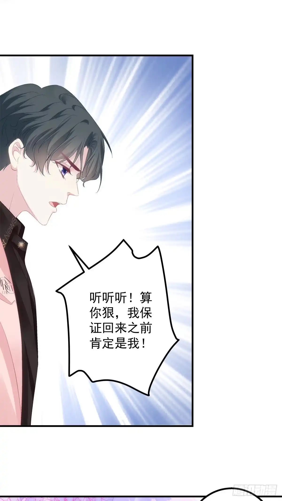 老公每天换人设 16 第15页