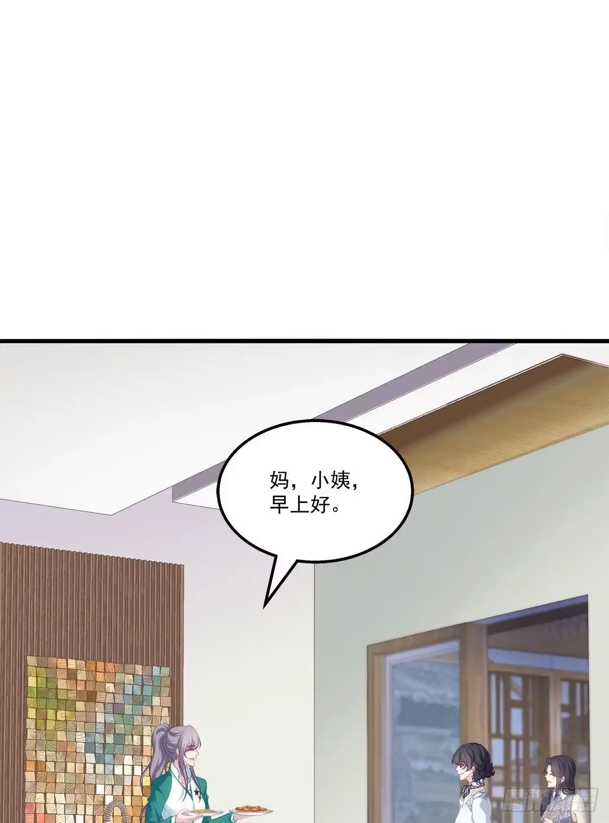 老公每天换人设 16 第20页