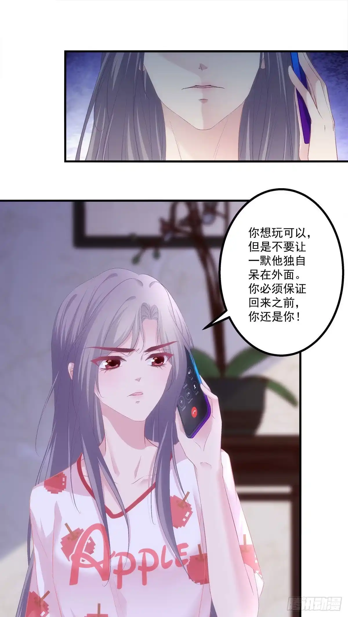 老公每天换人设 16 第11页