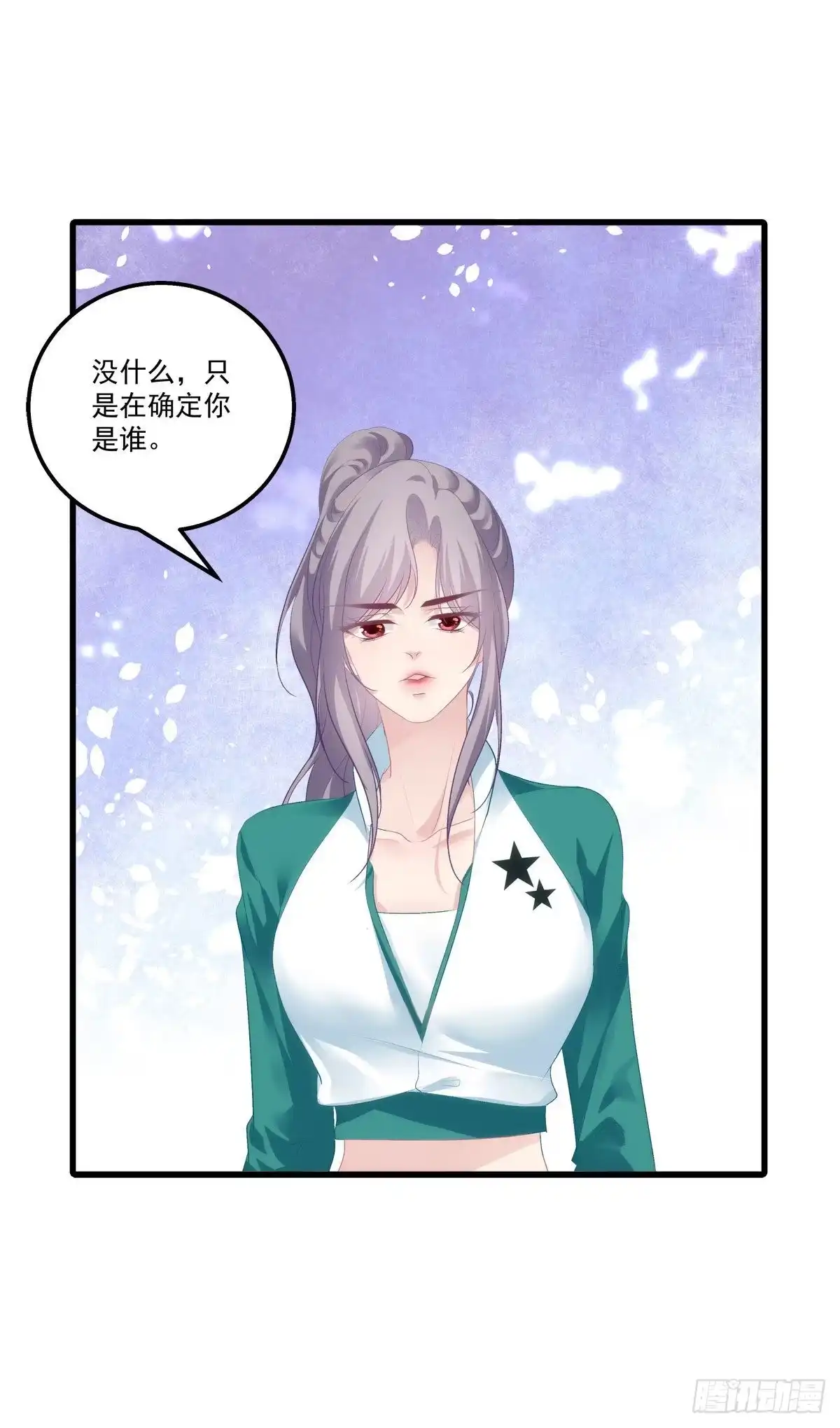 老公每天换人设 16 第48页