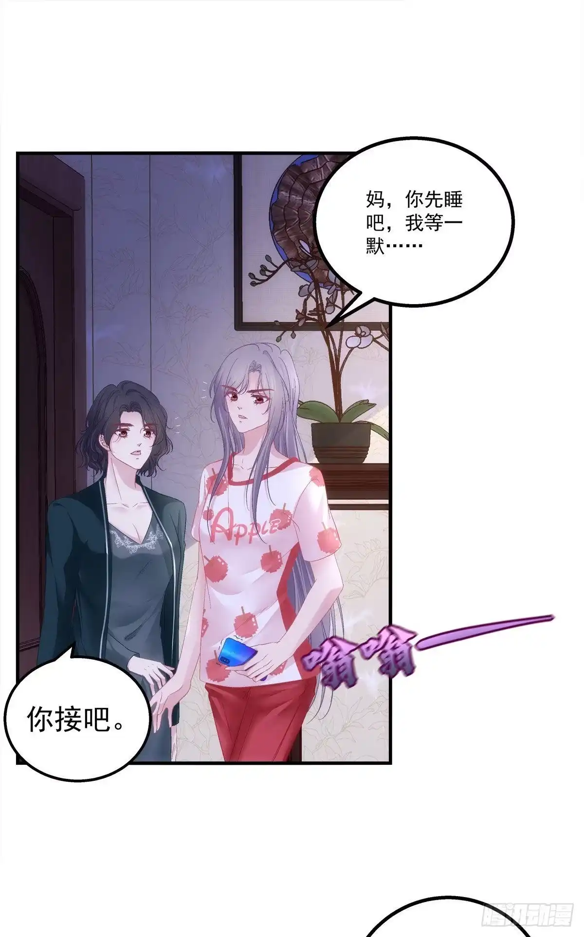 老公每天换人设 16 第8页