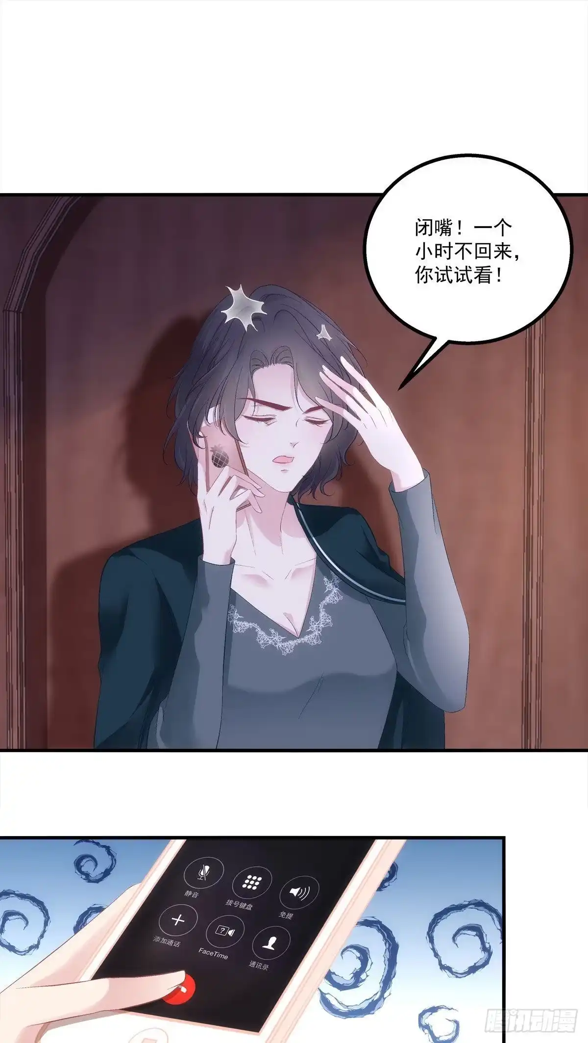 老公每天换人设 16 第5页