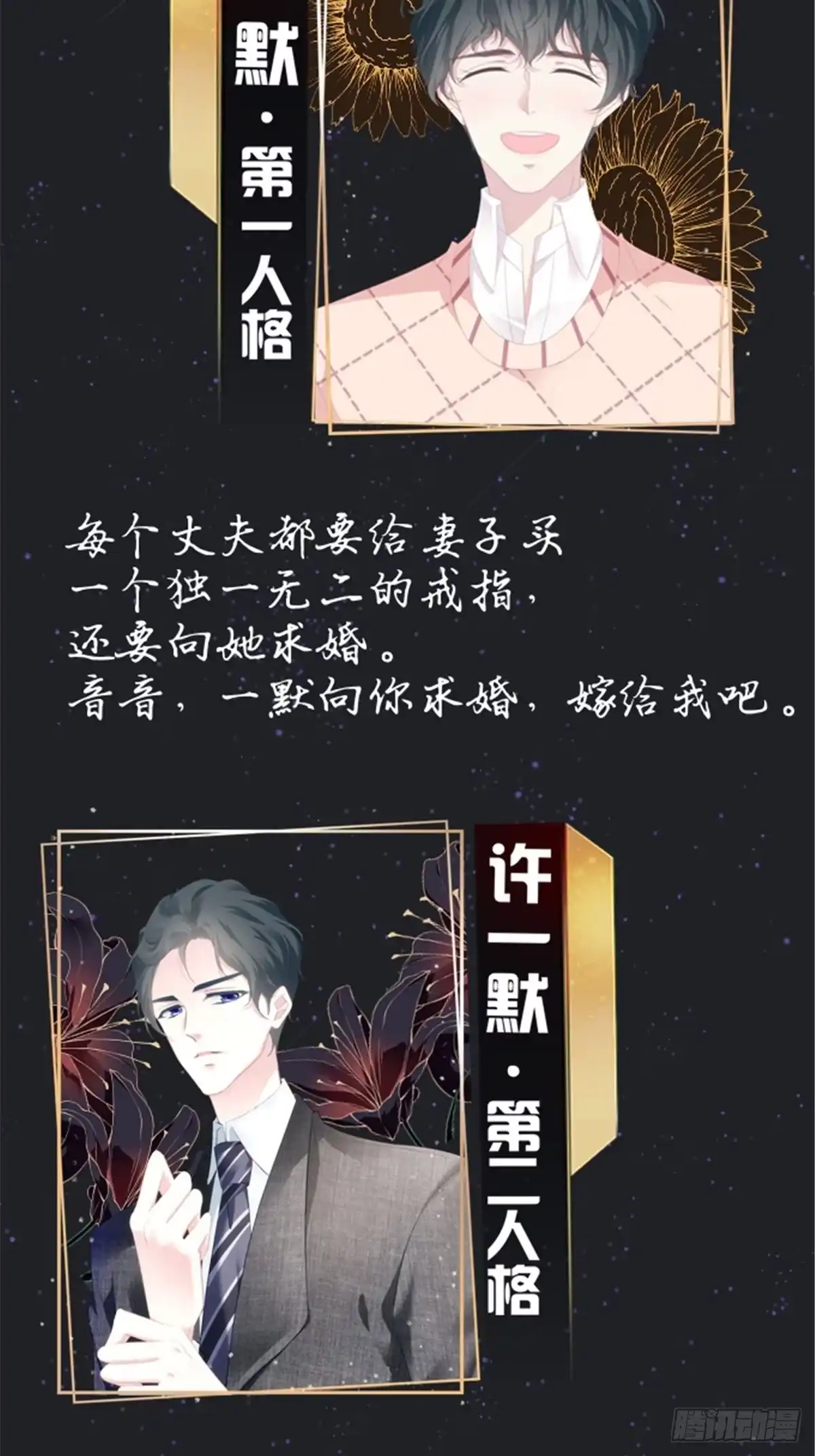 老公每天换人设 预热 第3页