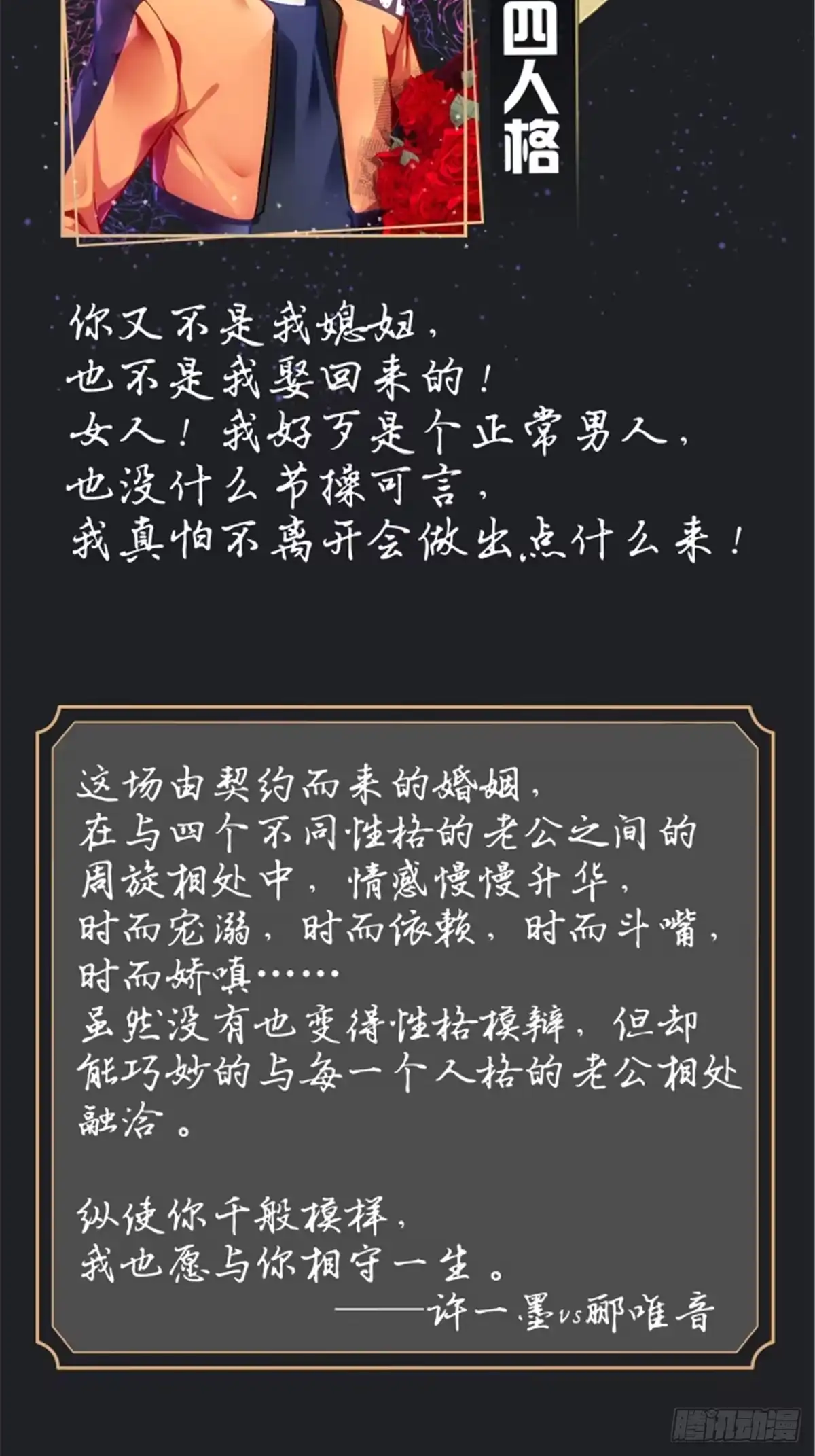 老公每天换人设 预热 第5页