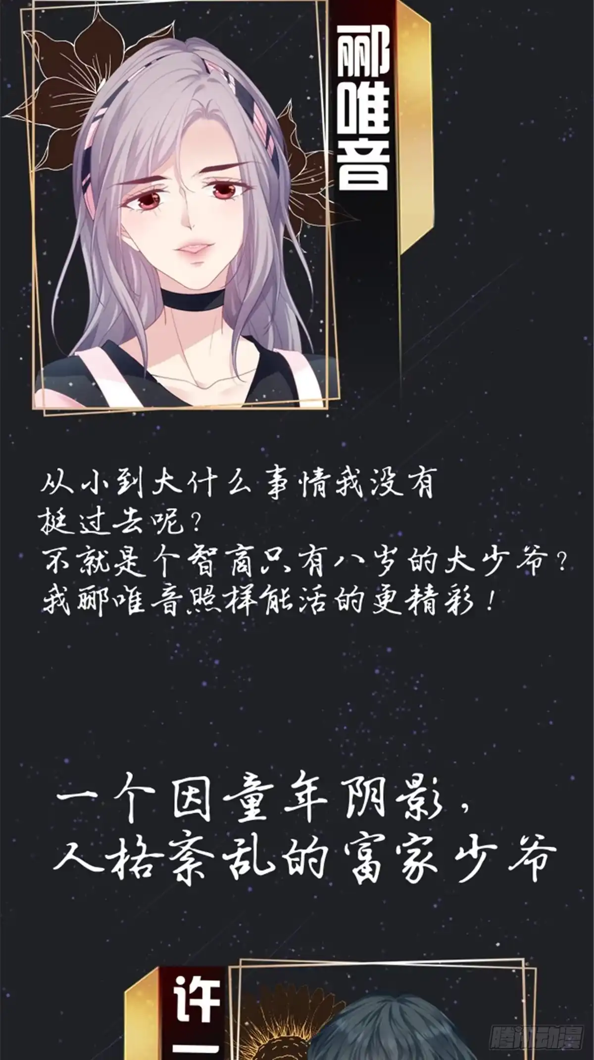 老公每天换人设 预热 第2页