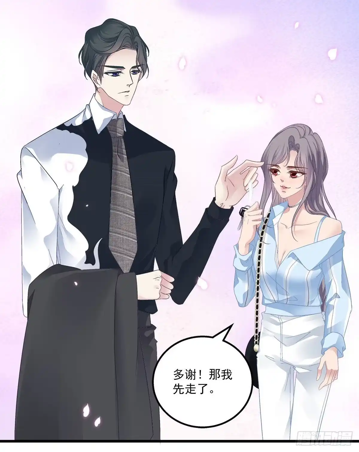 老公每天换人设 17 第14页