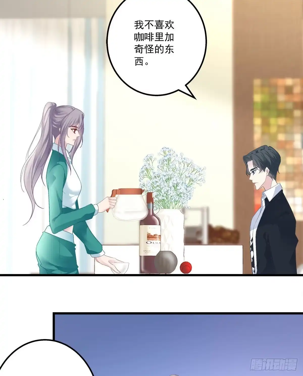 老公每天换人设 17 第3页