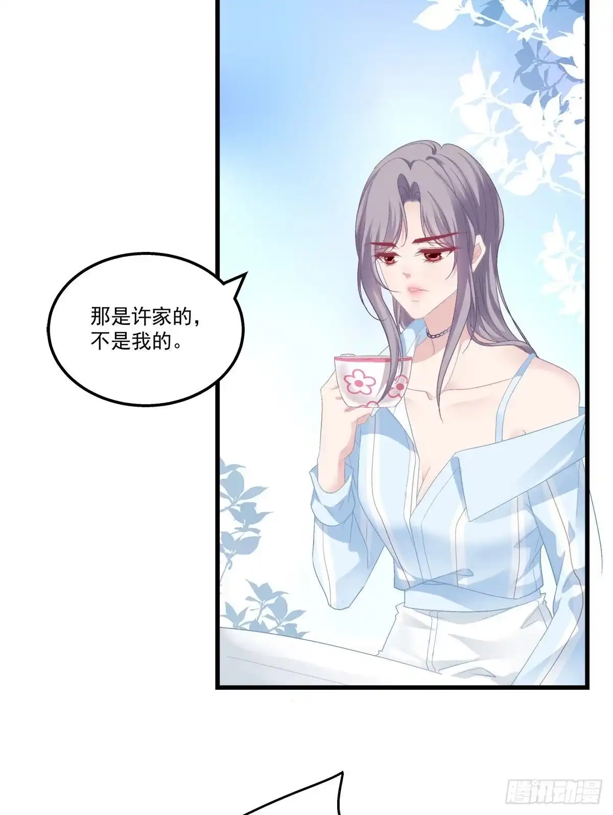 老公每天换人设 17 第19页