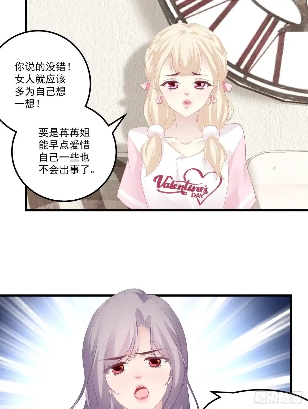 老公每天换人设 17 第22页