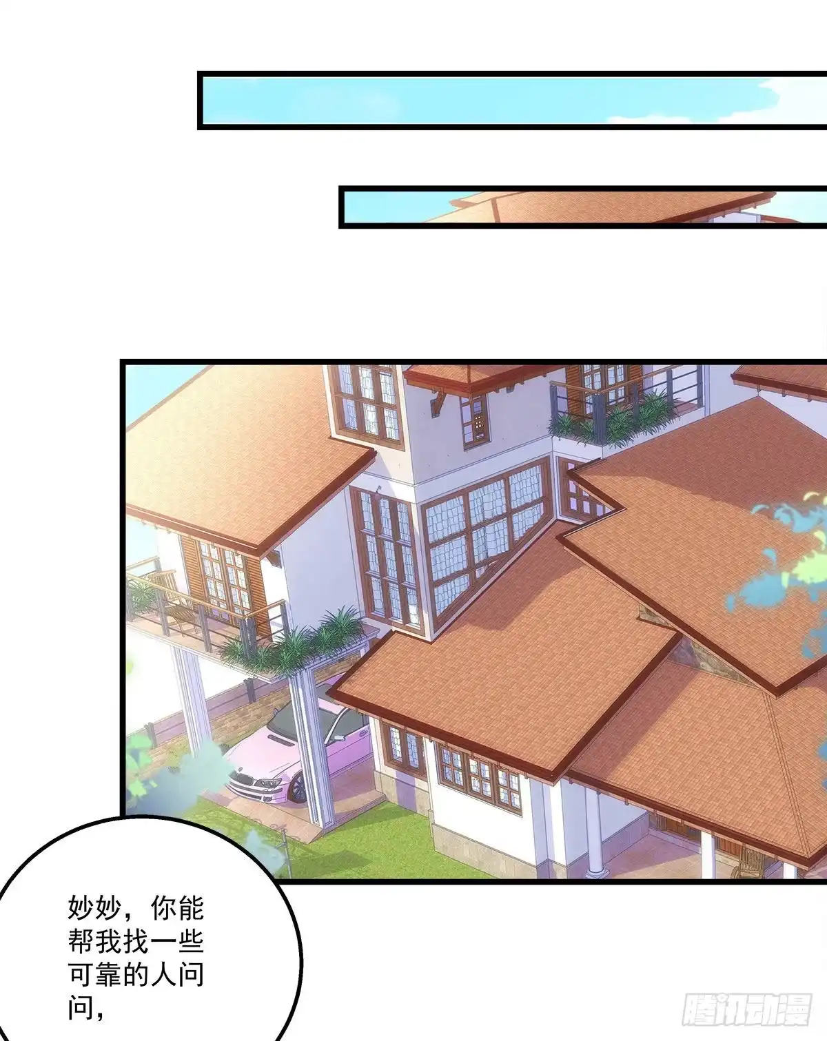 老公每天换人设 17 第15页