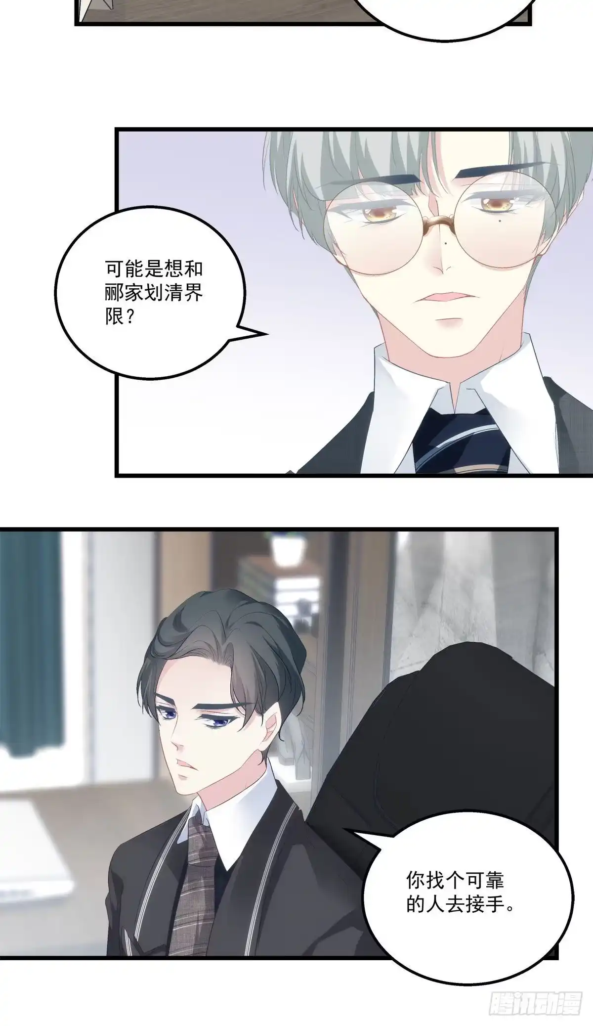 老公每天换人设 17 第34页