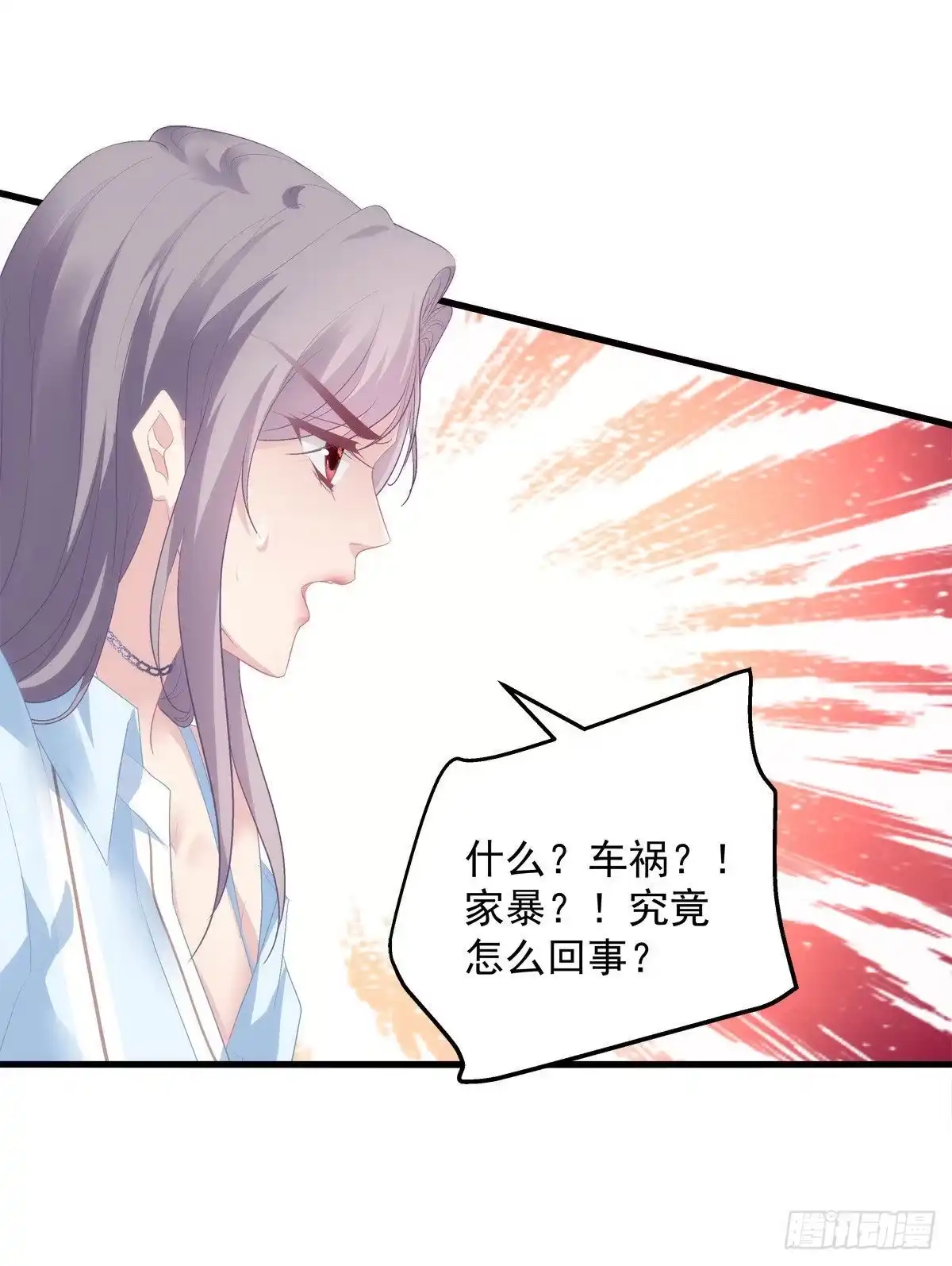 老公每天换人设 17 第25页