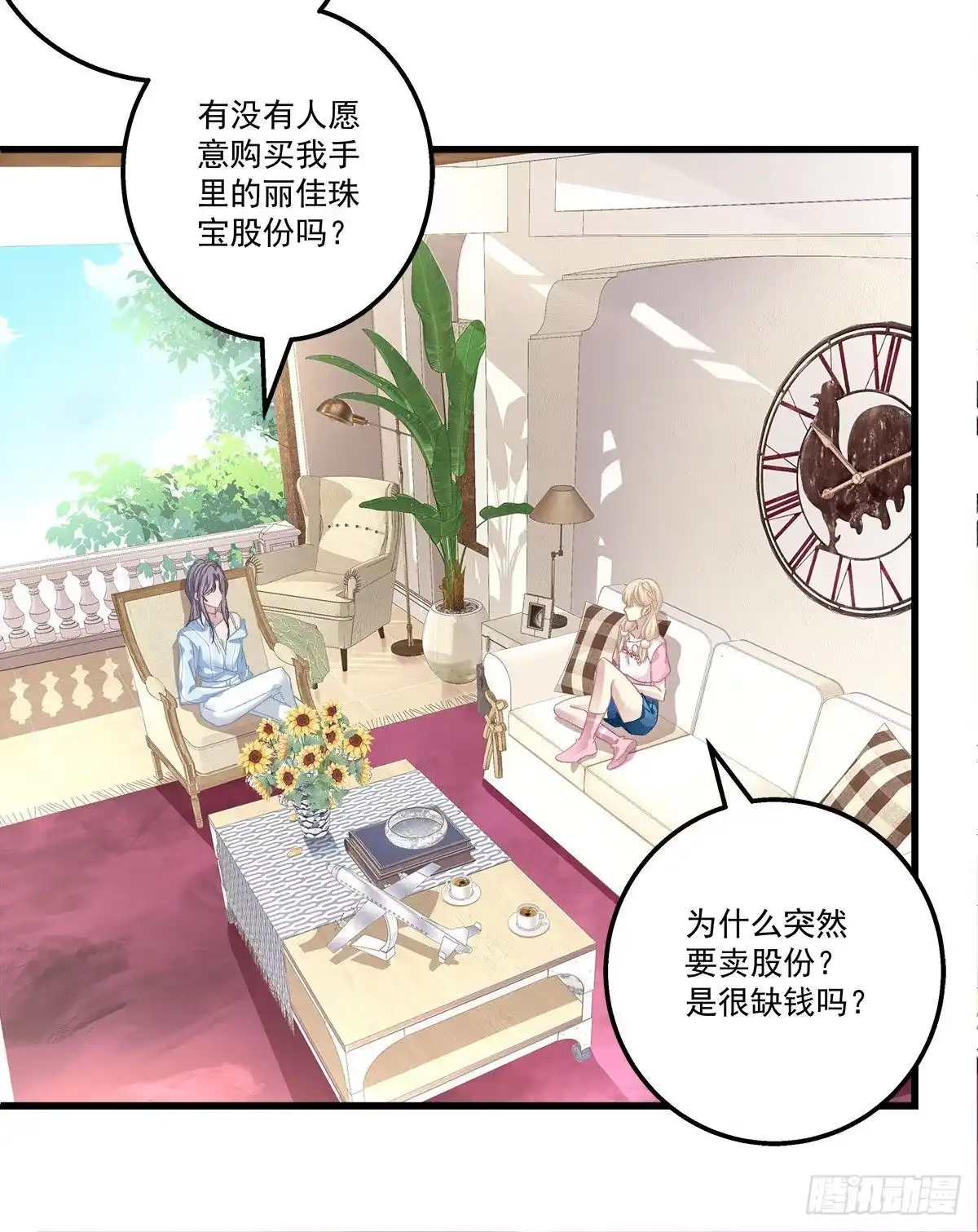 老公每天换人设 17 第16页