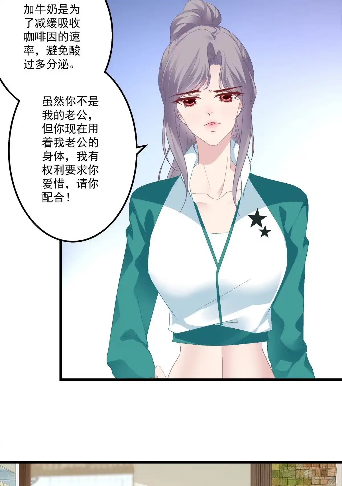 老公每天换人设 17 第4页