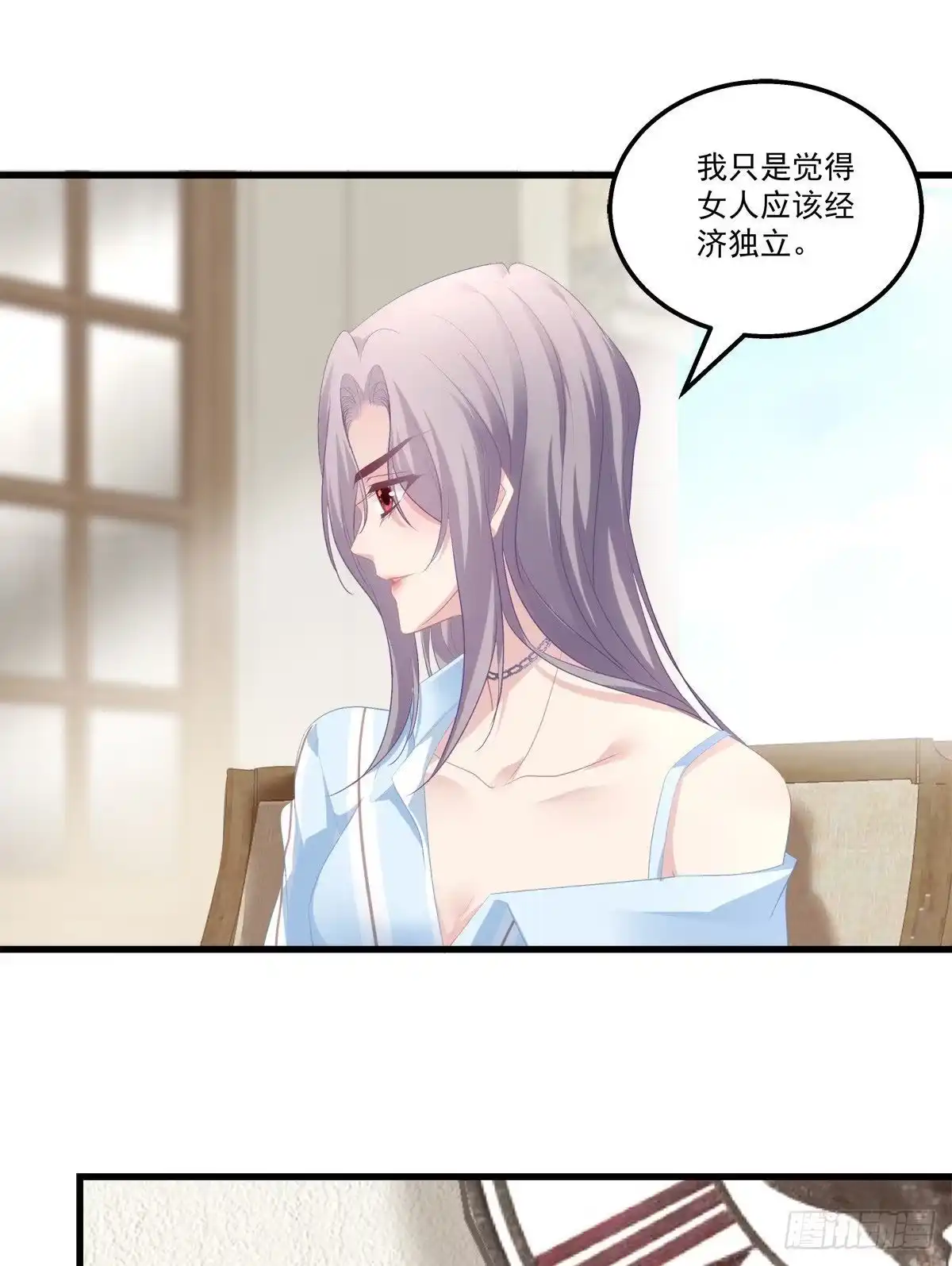 老公每天换人设 17 第21页