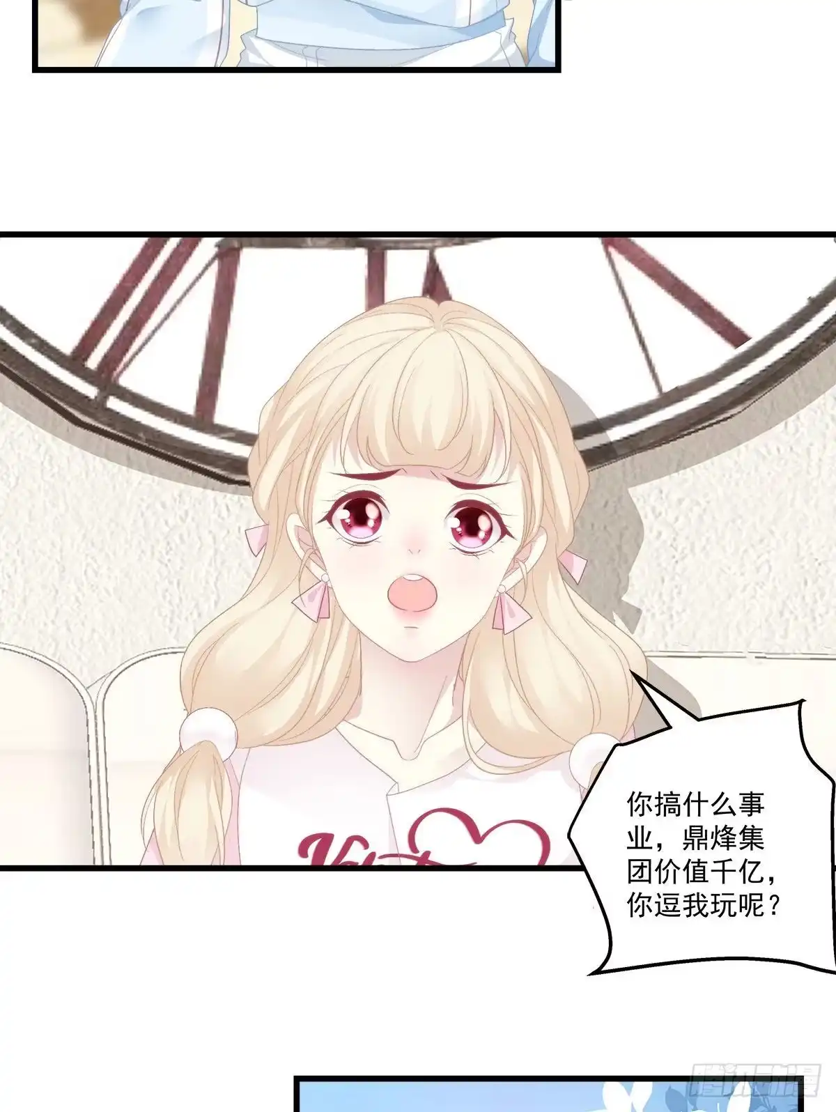 老公每天换人设 17 第18页