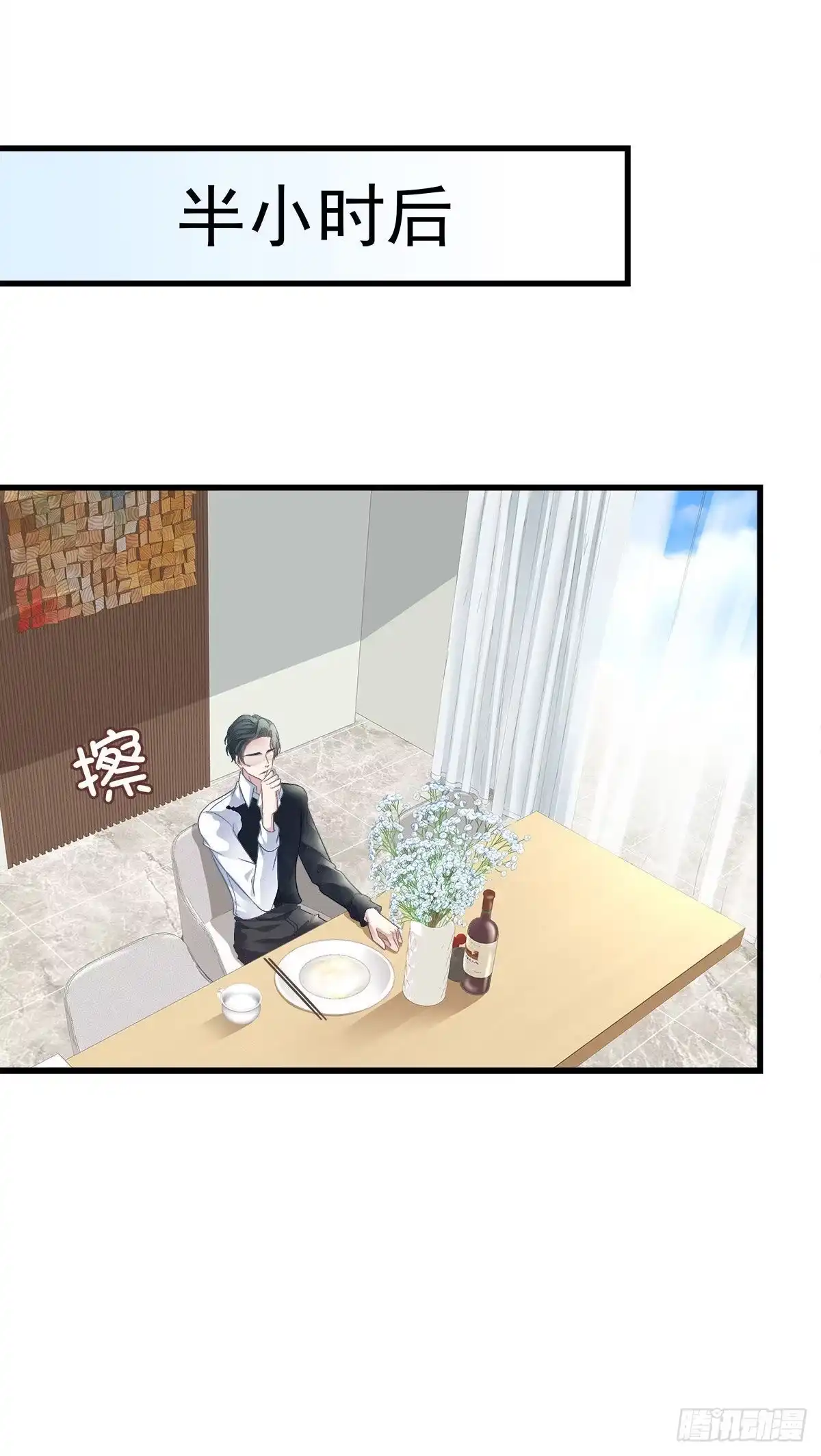 老公每天换人设 17 第8页