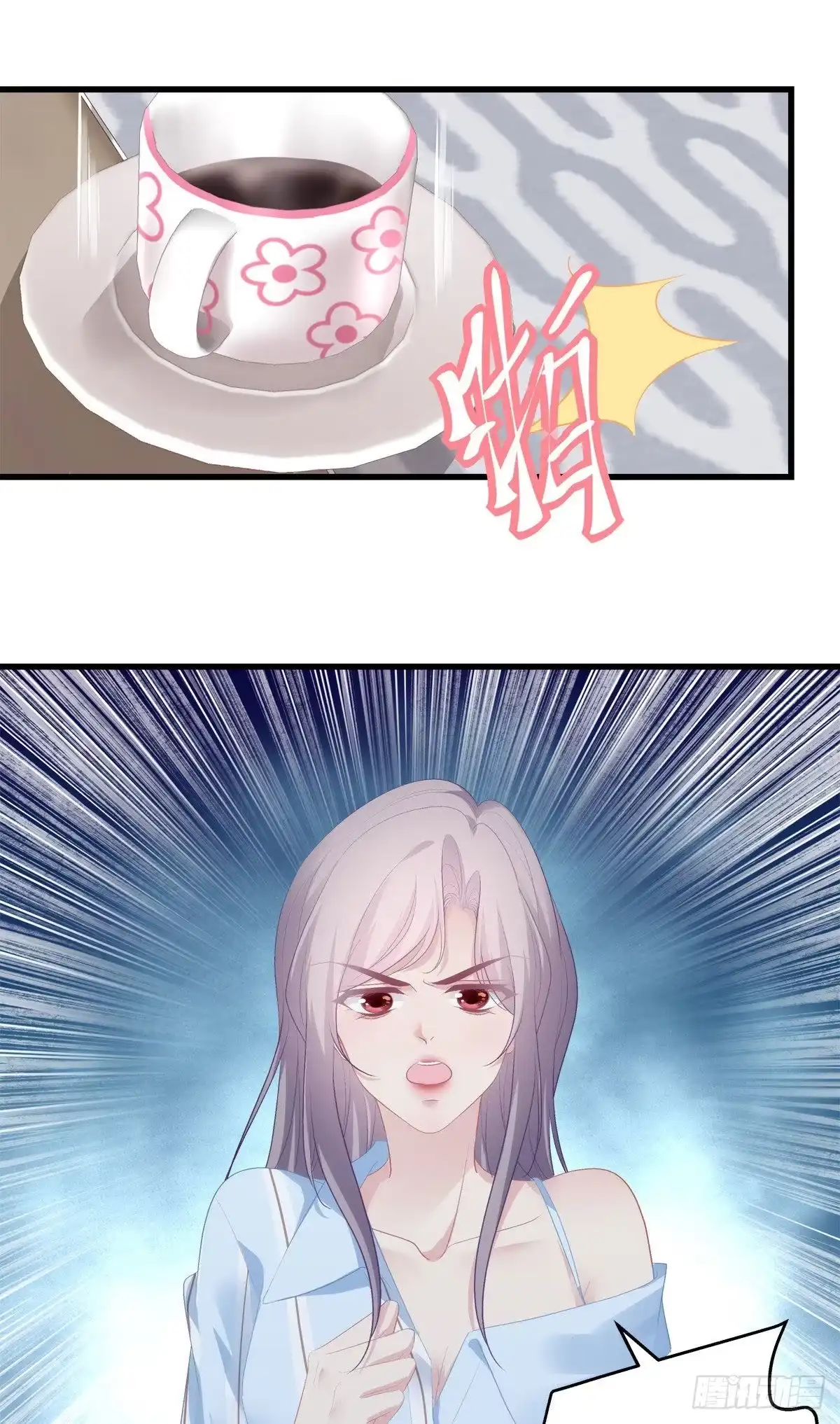 老公每天换人设 17 第29页