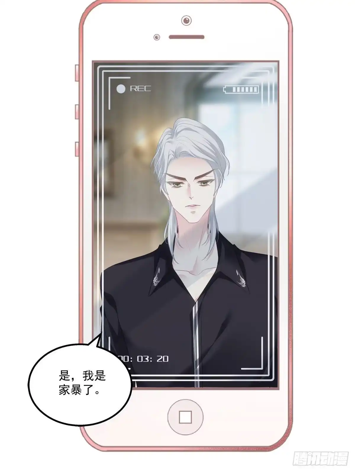 老公每天换人设 17 第28页