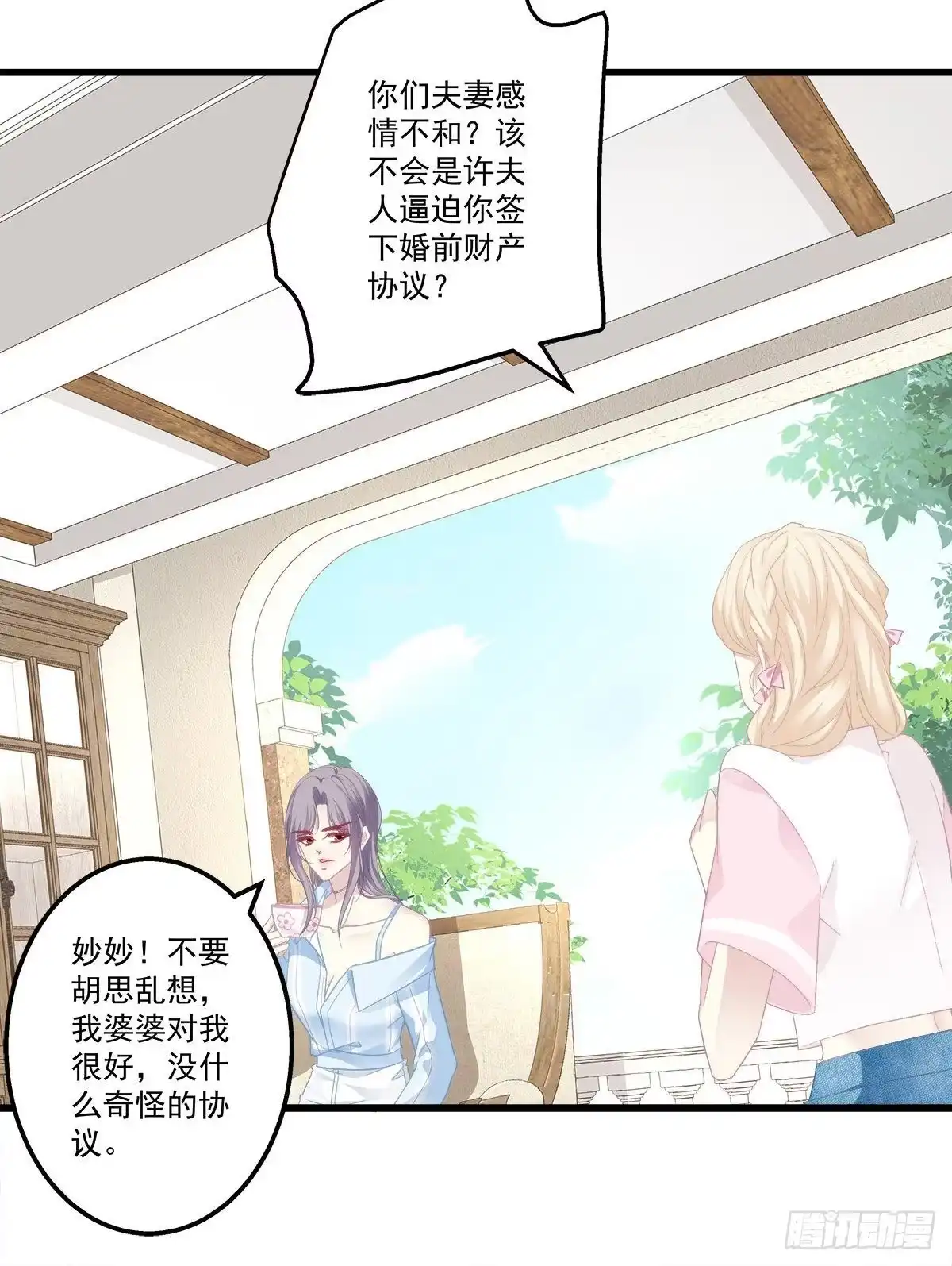老公每天换人设 17 第20页