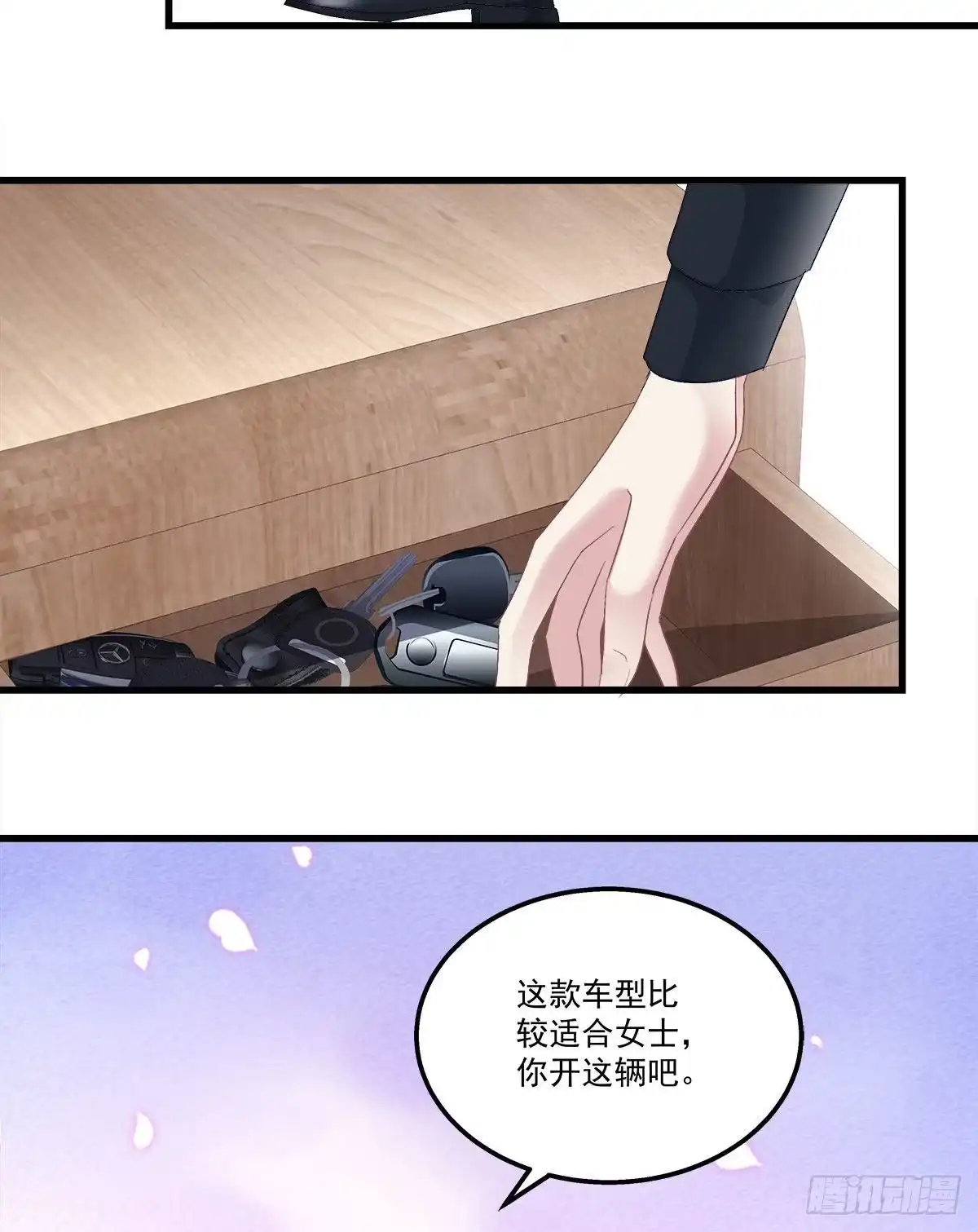 老公每天换人设 17 第13页