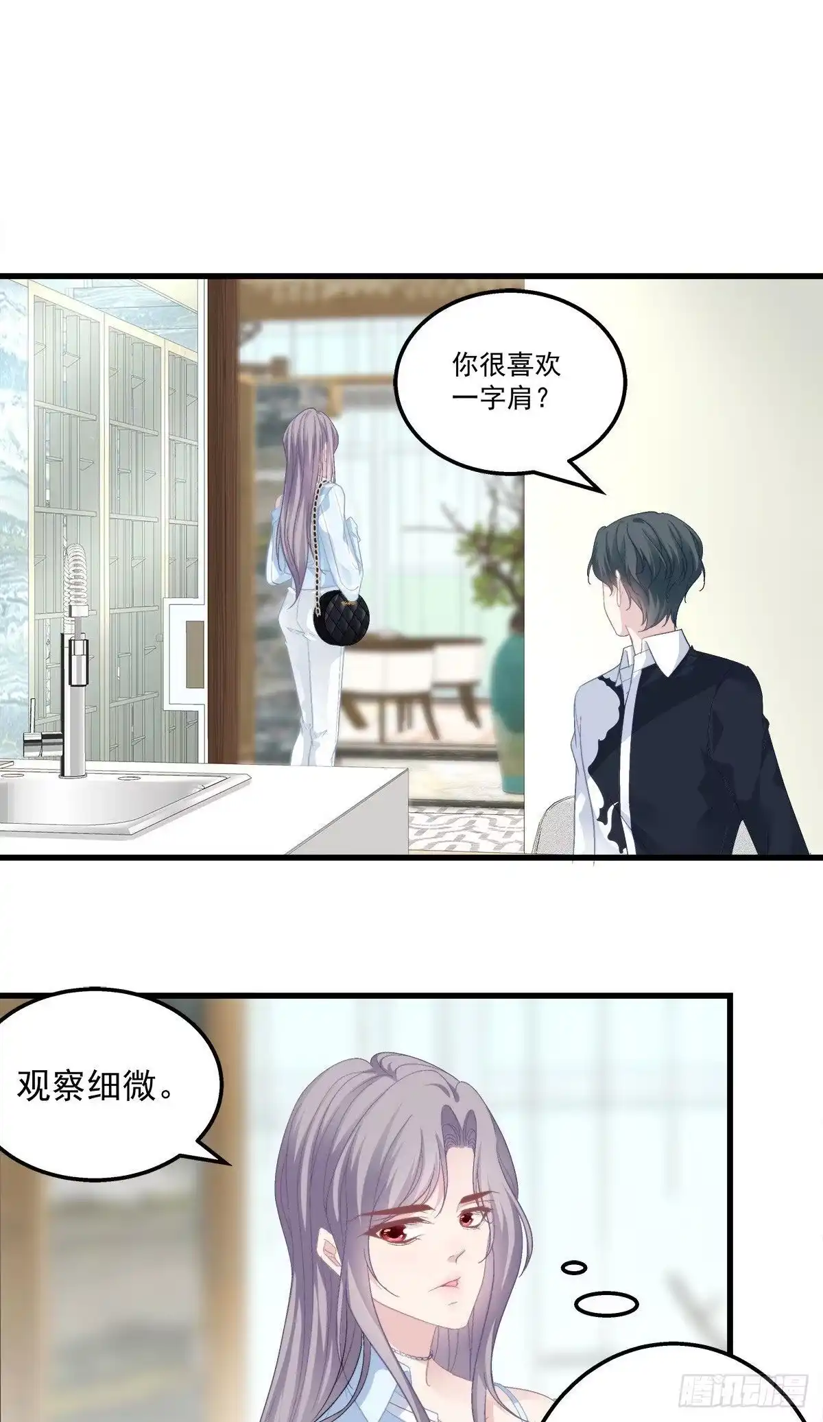 老公每天换人设 17 第9页
