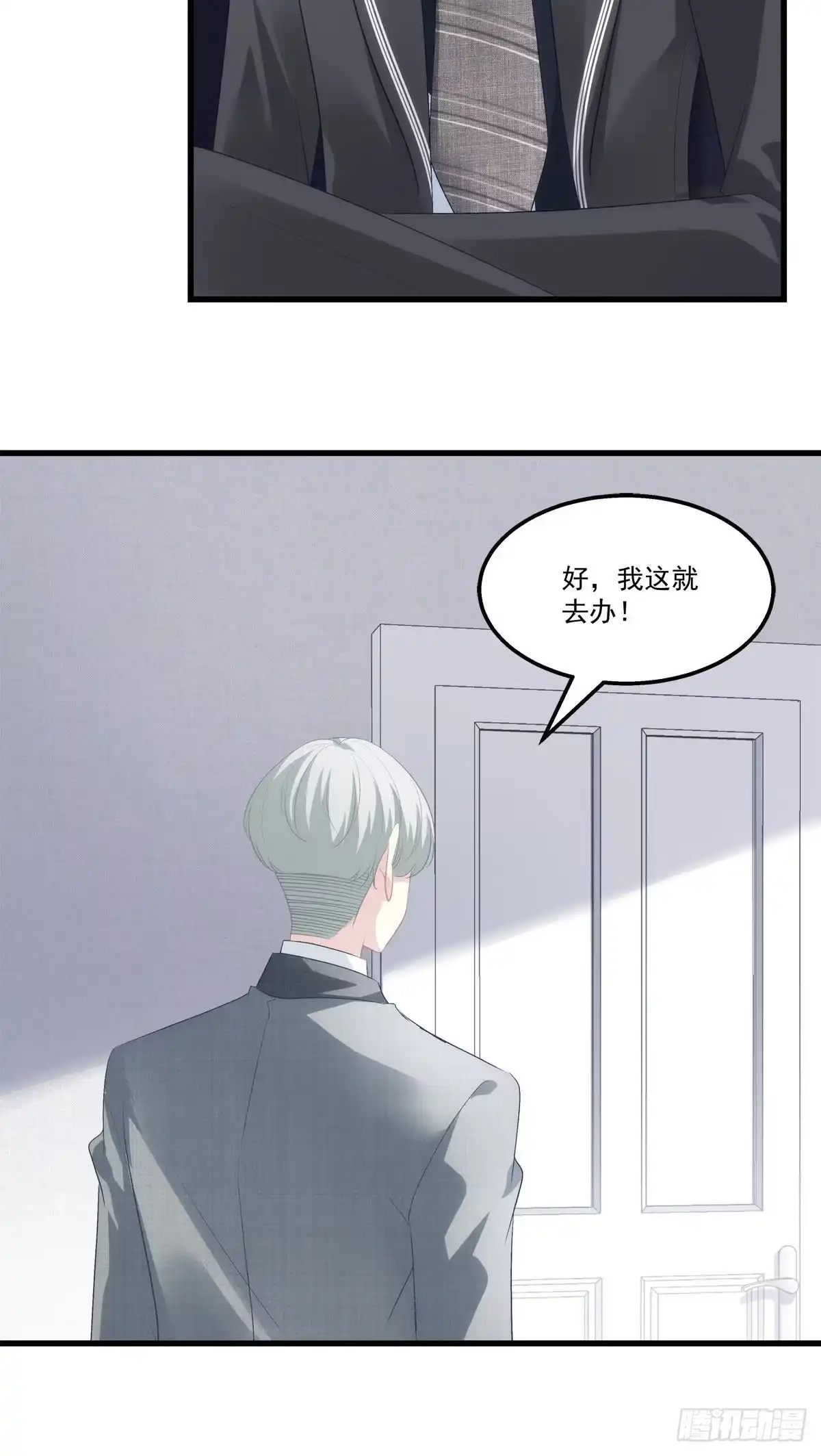 老公每天换人设 17 第37页