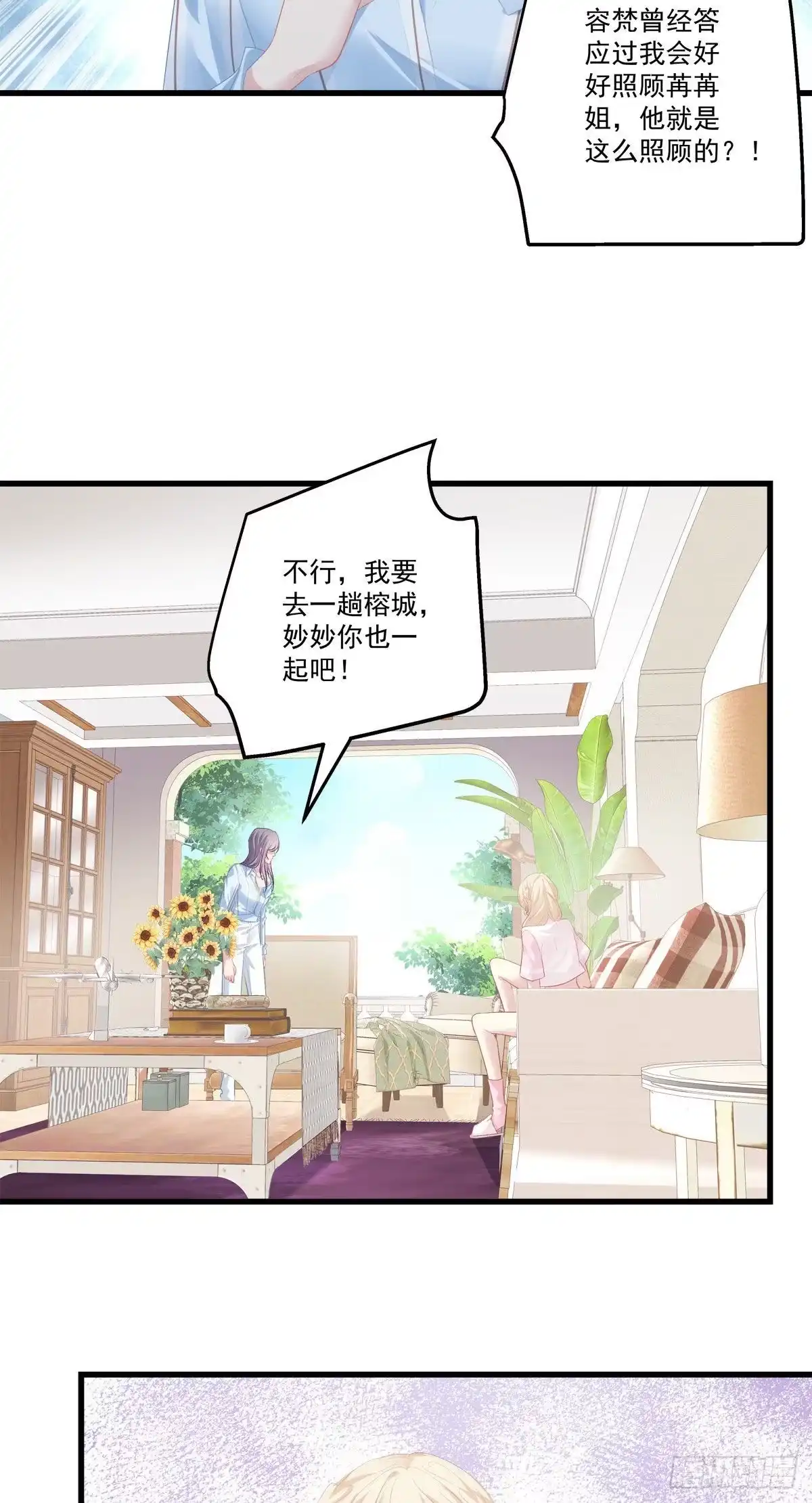 老公每天换人设 17 第30页