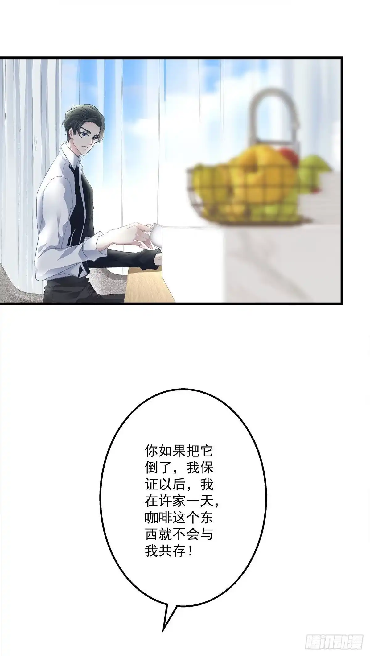 老公每天换人设 17 第6页