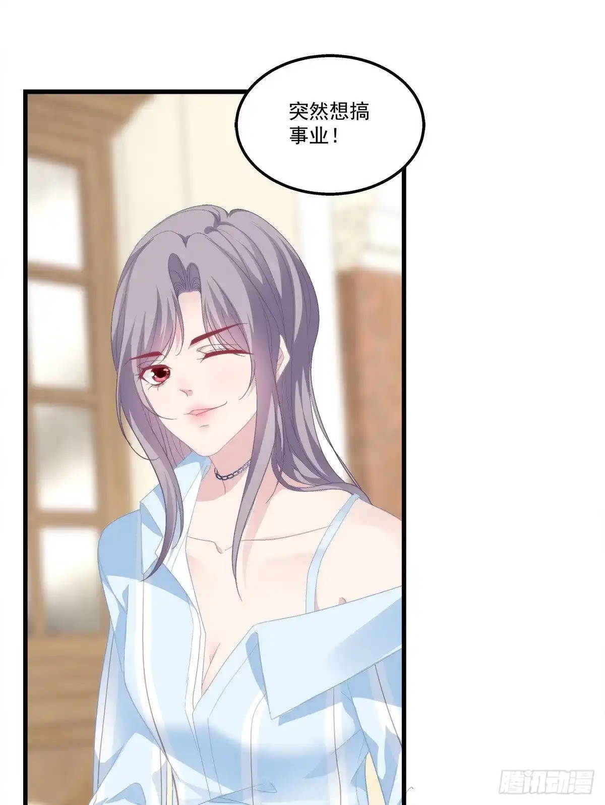 老公每天换人设 17 第17页