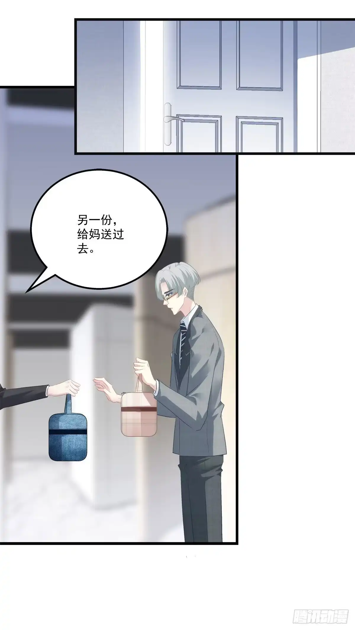 老公每天换人设 18 第23页