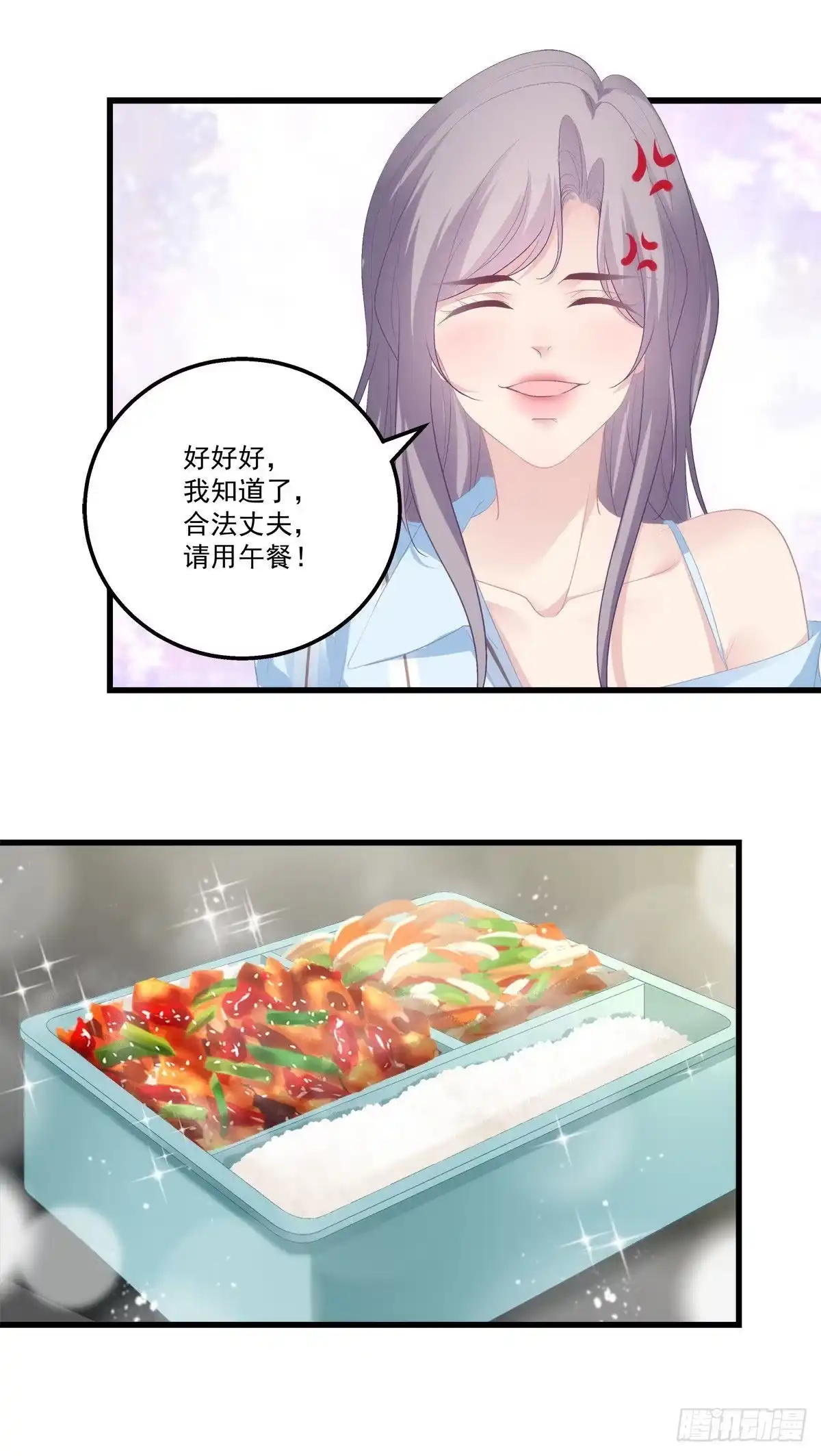 老公每天换人设 18 第39页