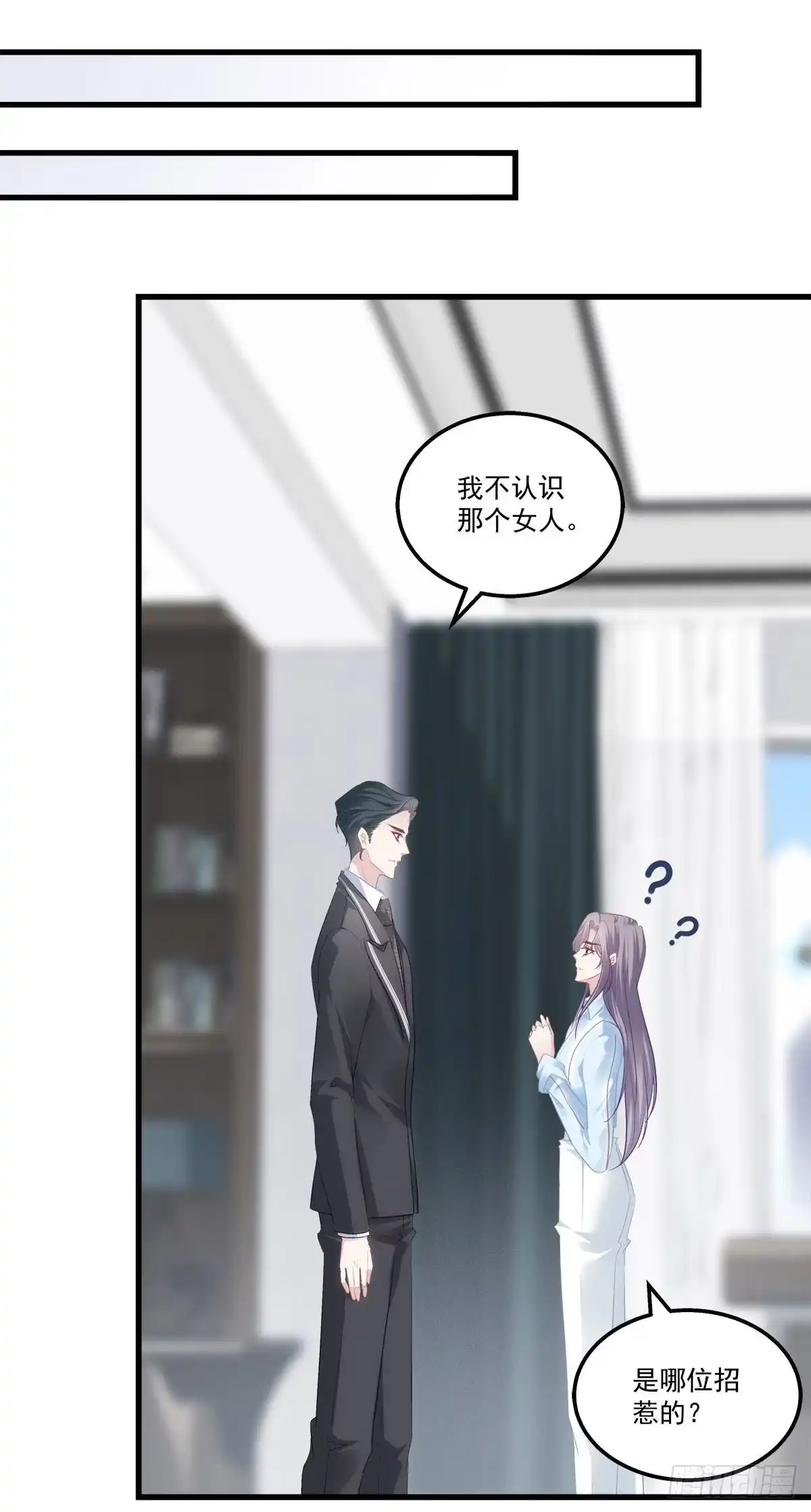 老公每天换人设 18 第25页