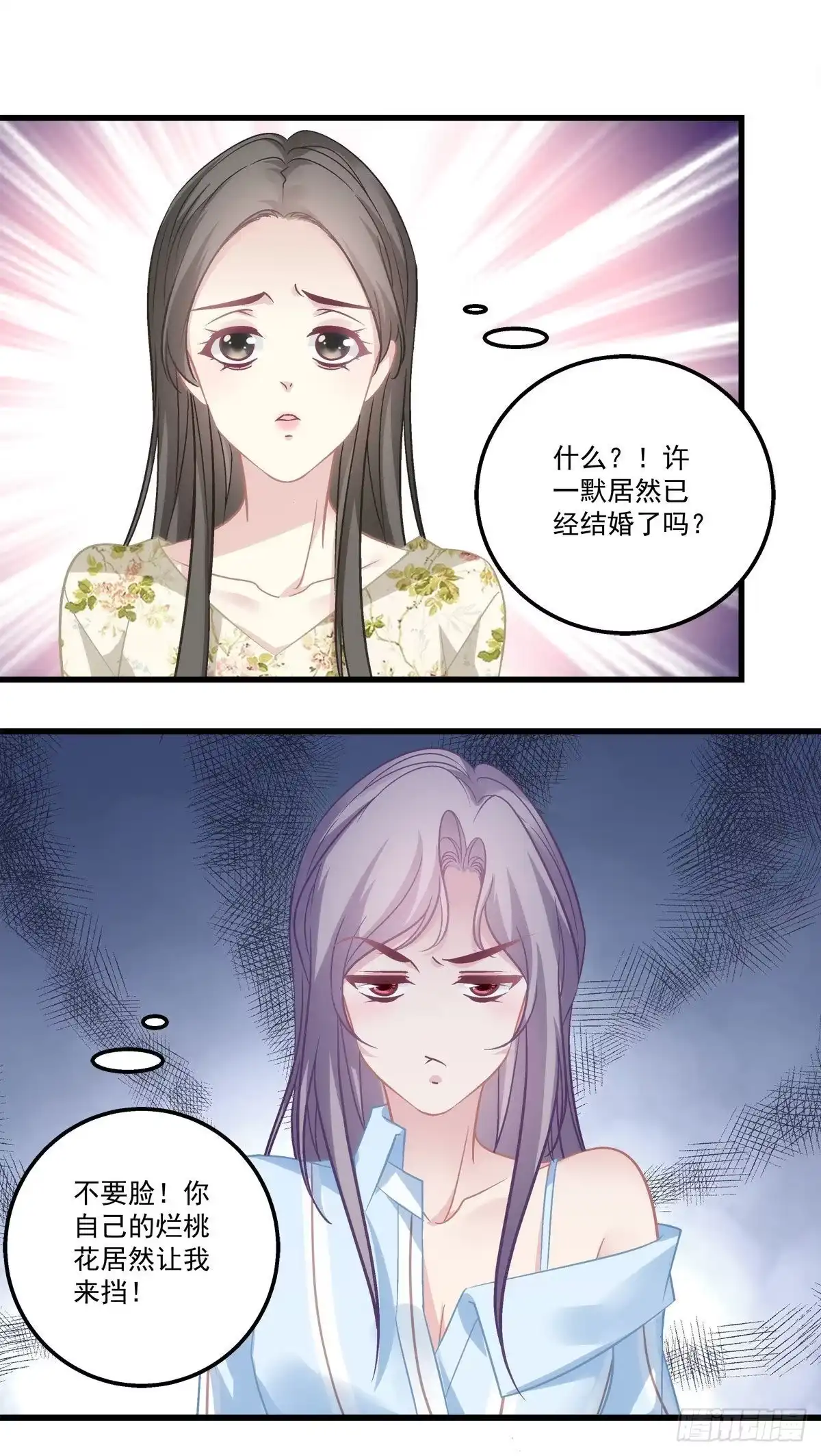 老公每天换人设 18 第20页