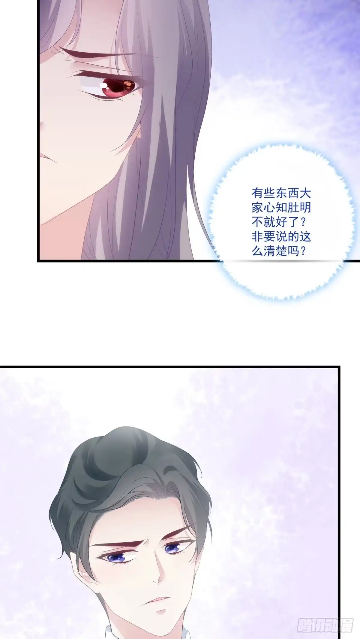 老公每天换人设 18 第31页