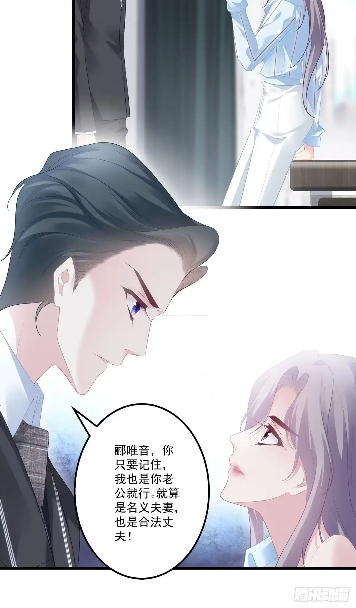 老公每天换人设 18 第38页