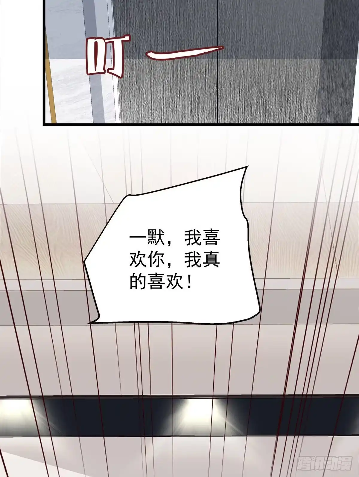 老公每天换人设 18 第12页