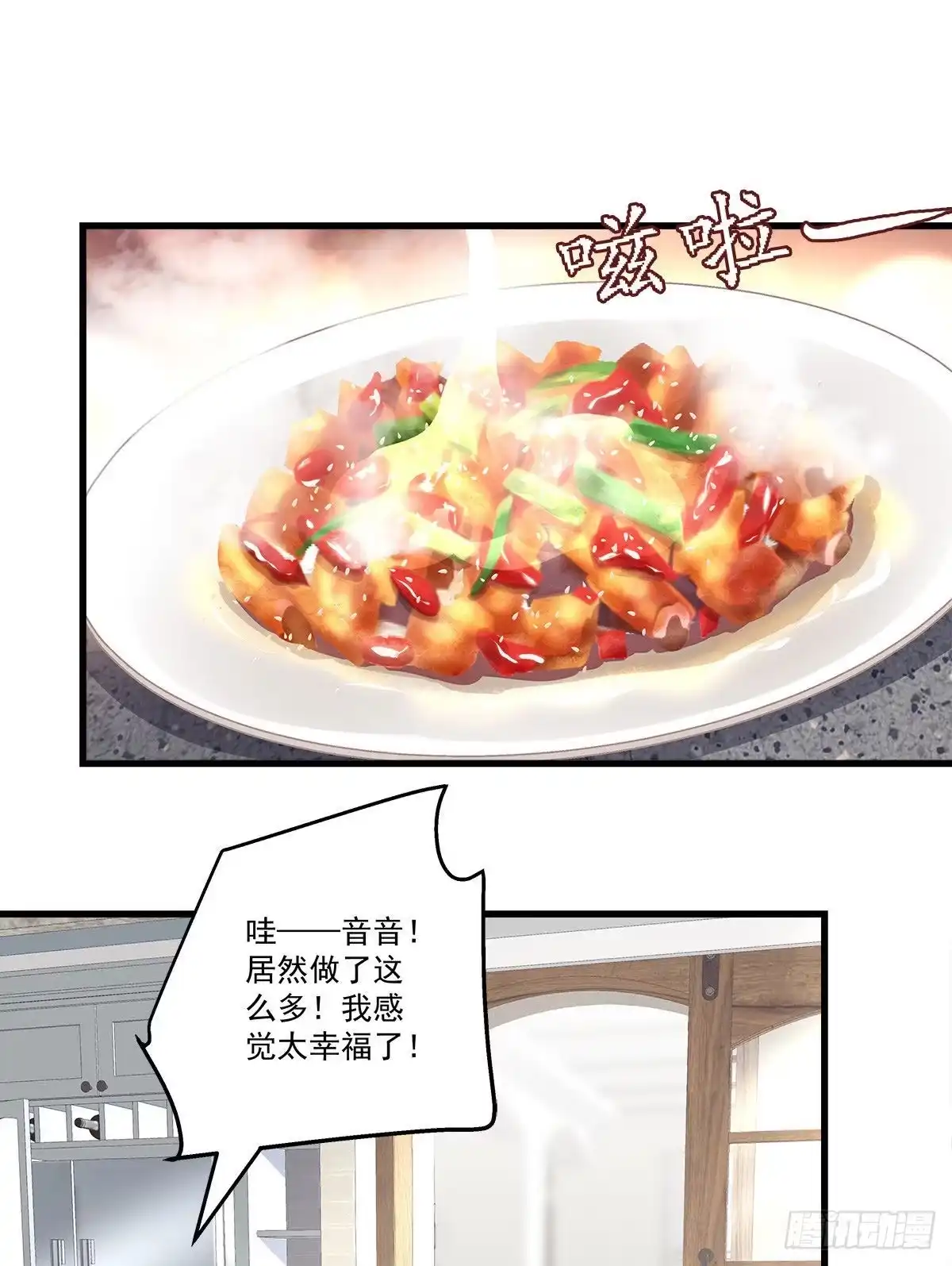 老公每天换人设 18 第2页