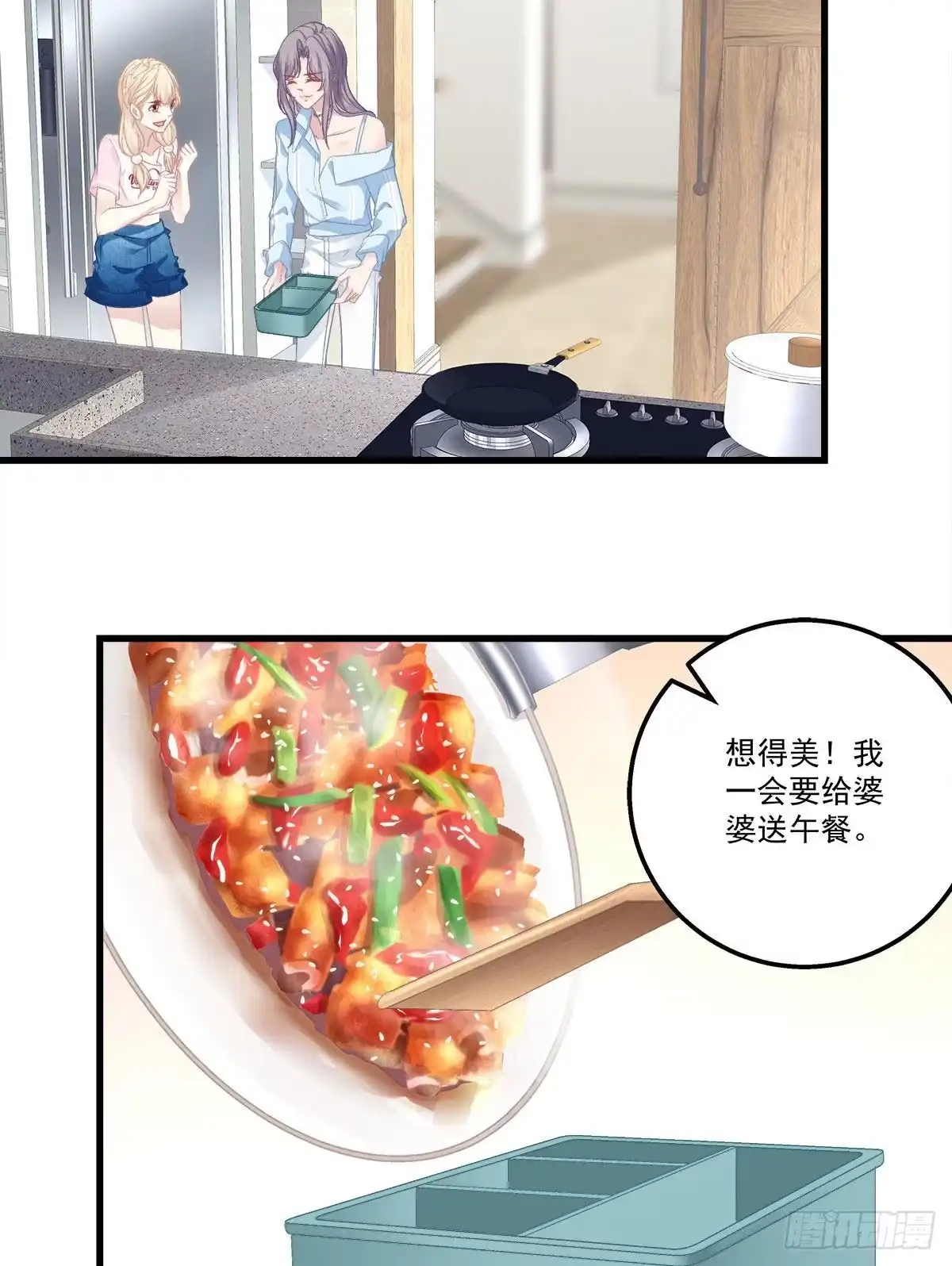 老公每天换人设 18 第3页