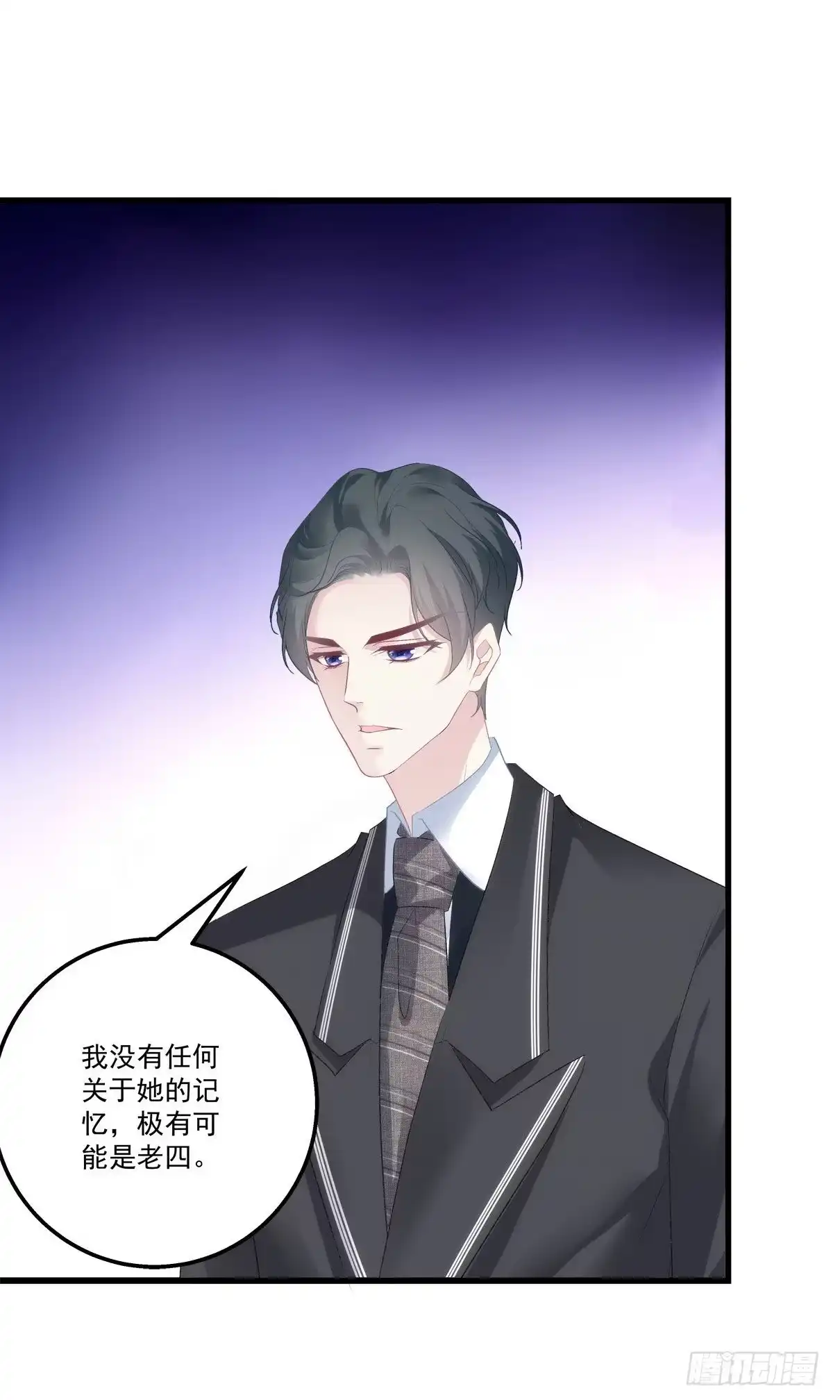 老公每天换人设 18 第26页