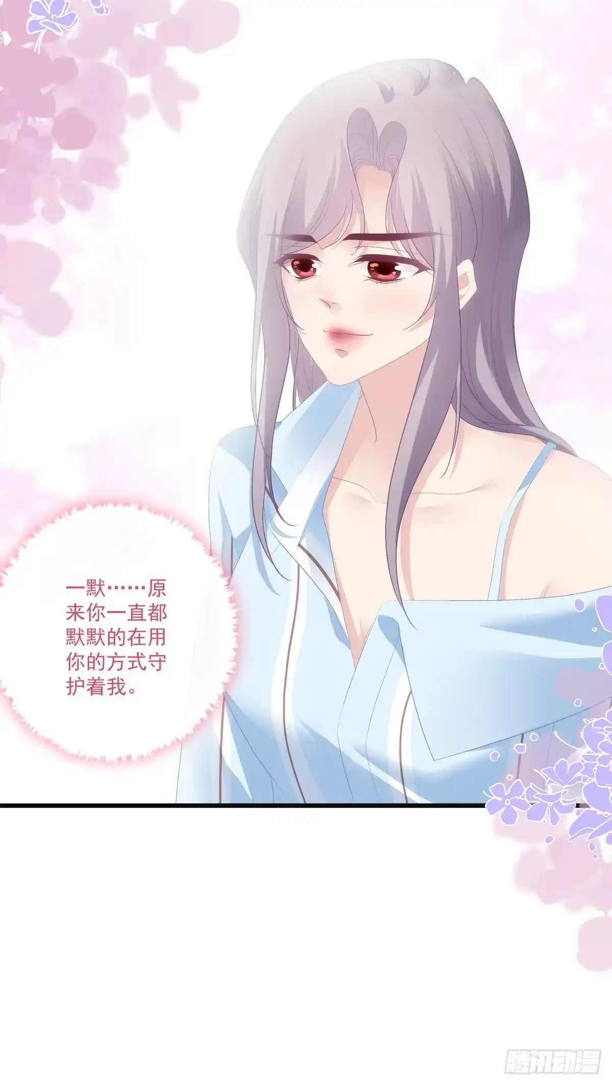 老公每天换人设 18 第44页