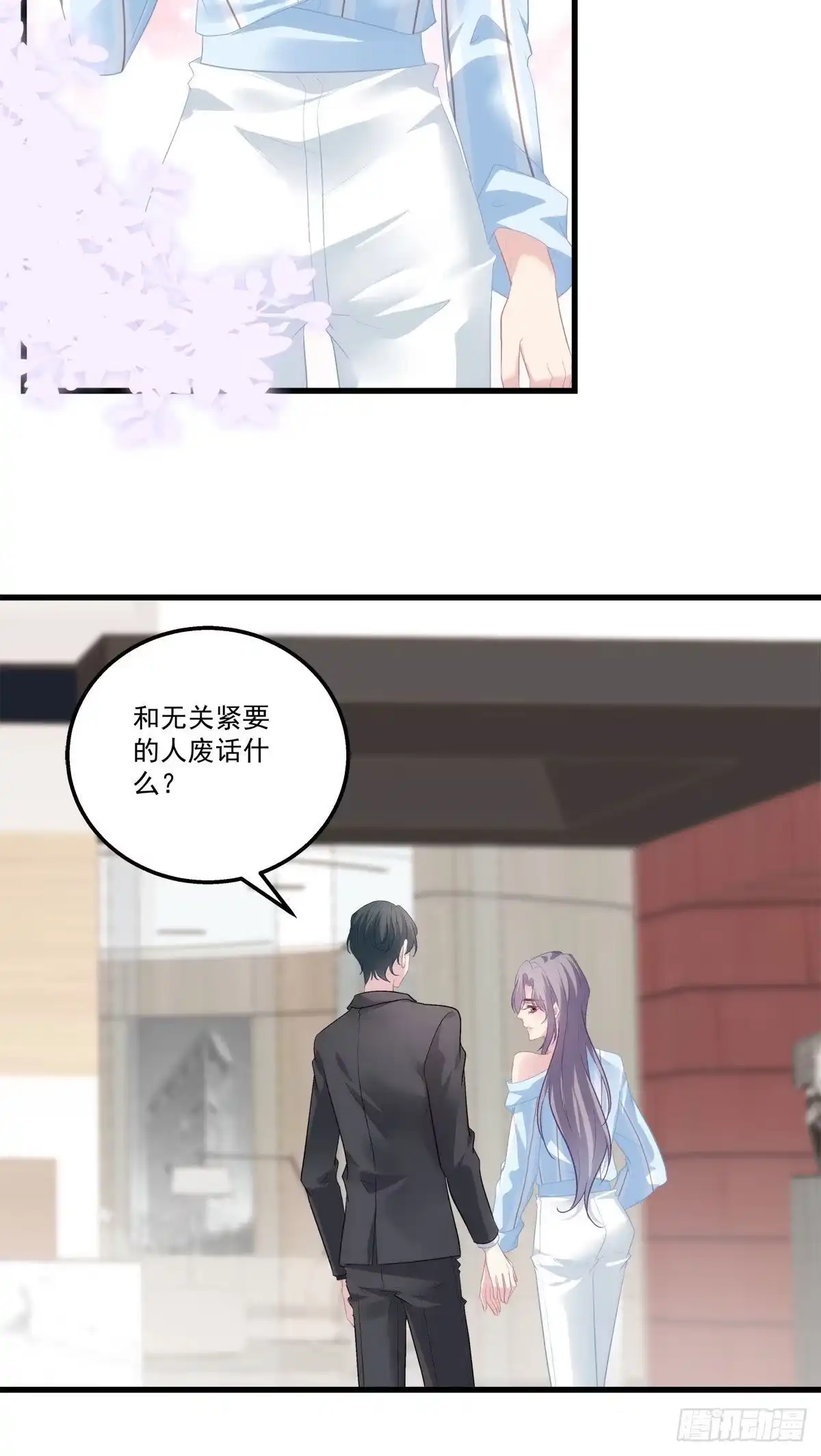 老公每天换人设 18 第22页