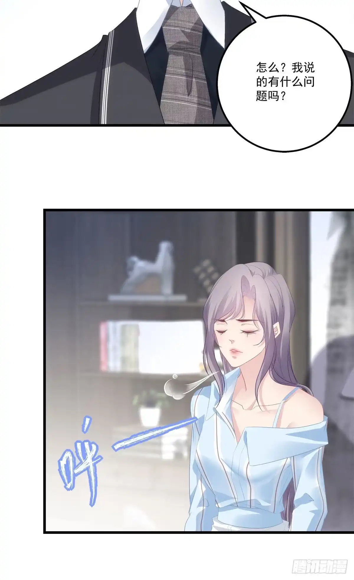 老公每天换人设 18 第35页