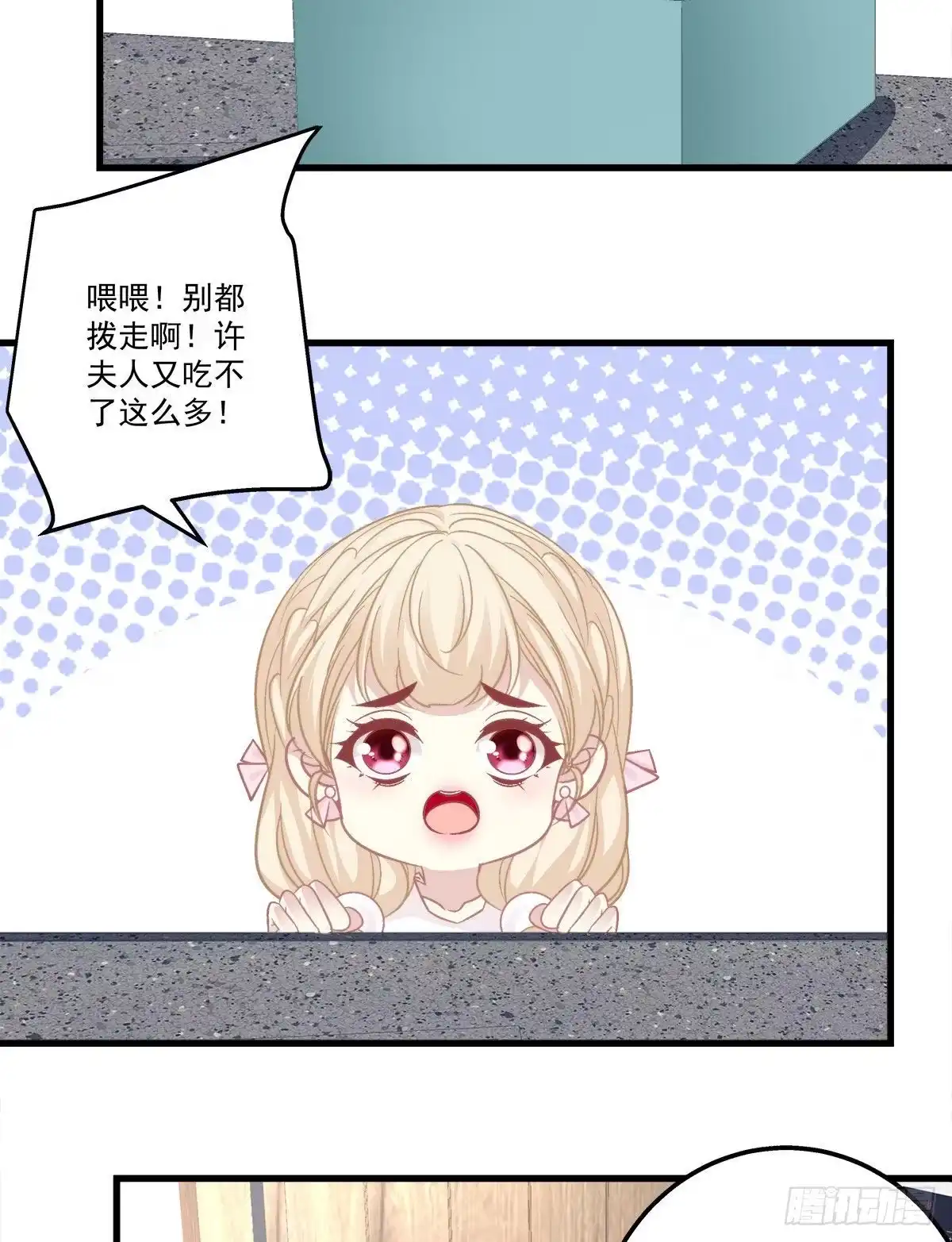 老公每天换人设 18 第4页