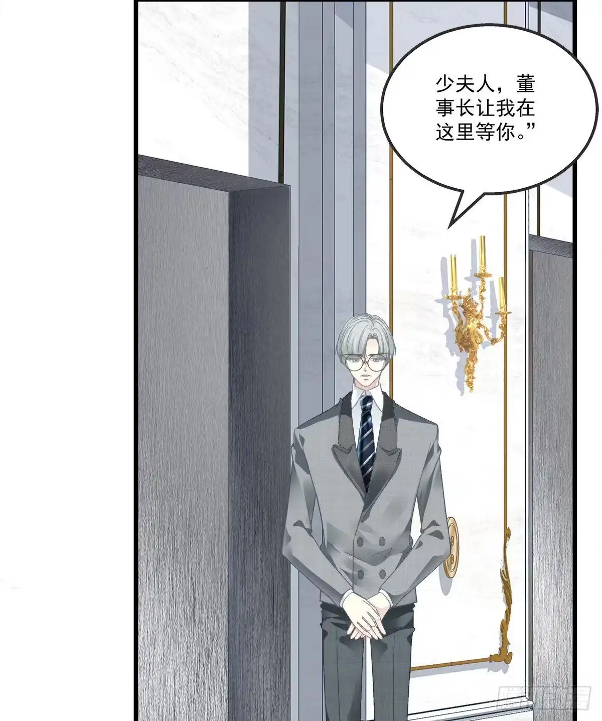 老公每天换人设 18 第7页