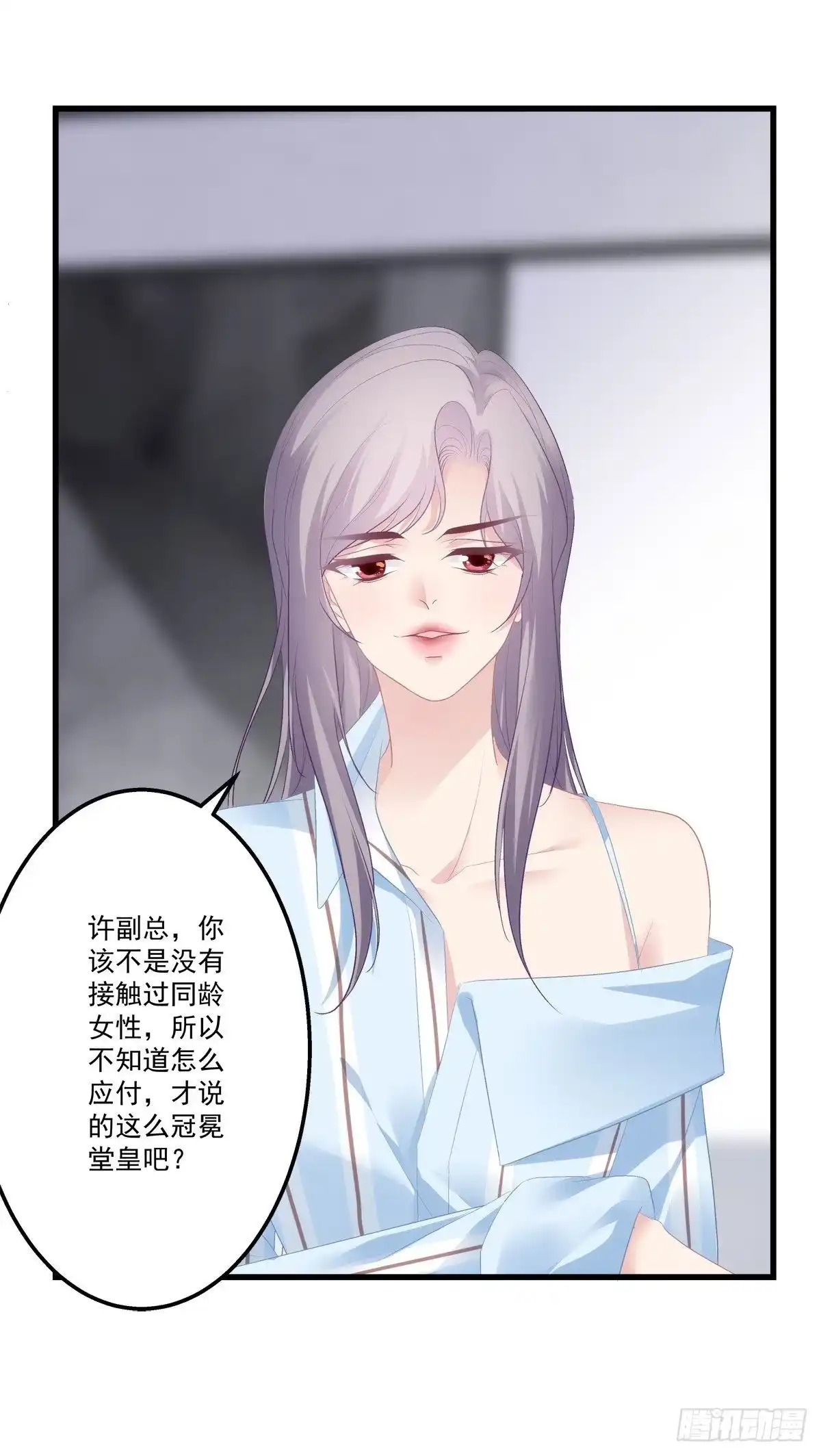 老公每天换人设 18 第36页