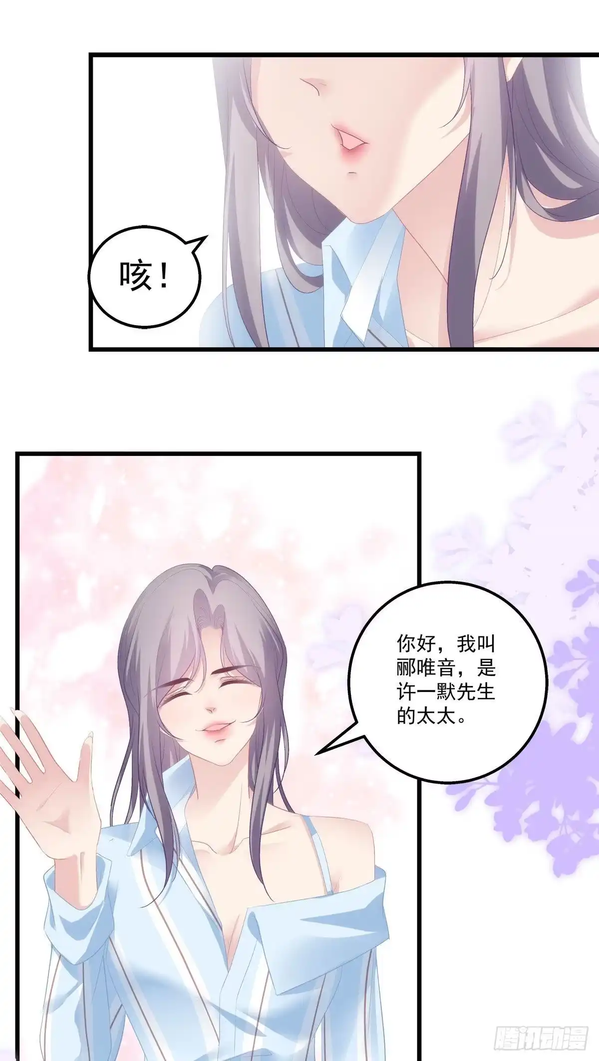 老公每天换人设 18 第21页